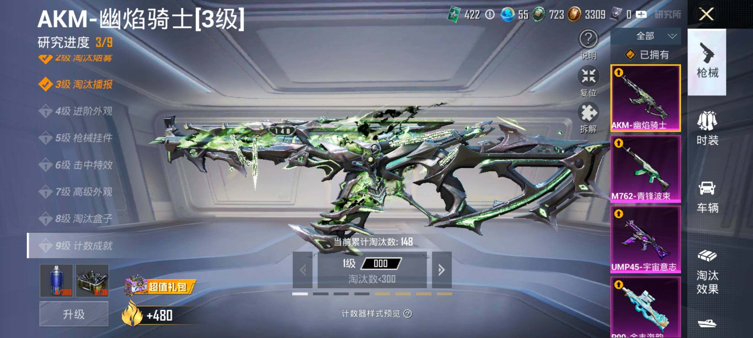 HPCMW419131和平精英账号详情图20 HPCMW419131和平精英账号详情图20