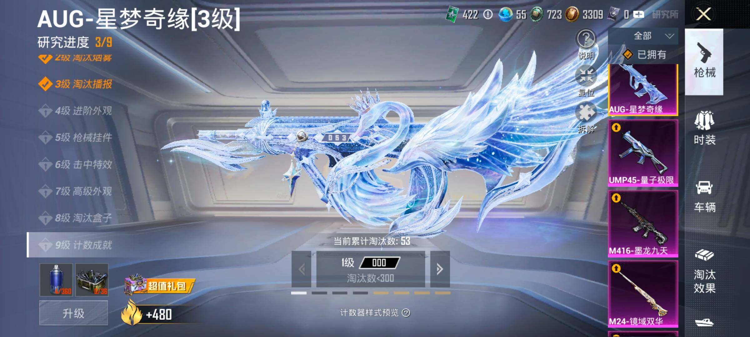 HPCMW419131和平精英账号详情图21 HPCMW419131和平精英账号详情图21