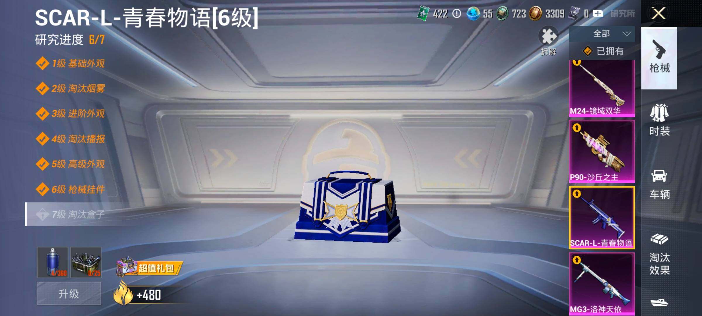 HPCMW419131和平精英账号详情图23 HPCMW419131和平精英账号详情图23