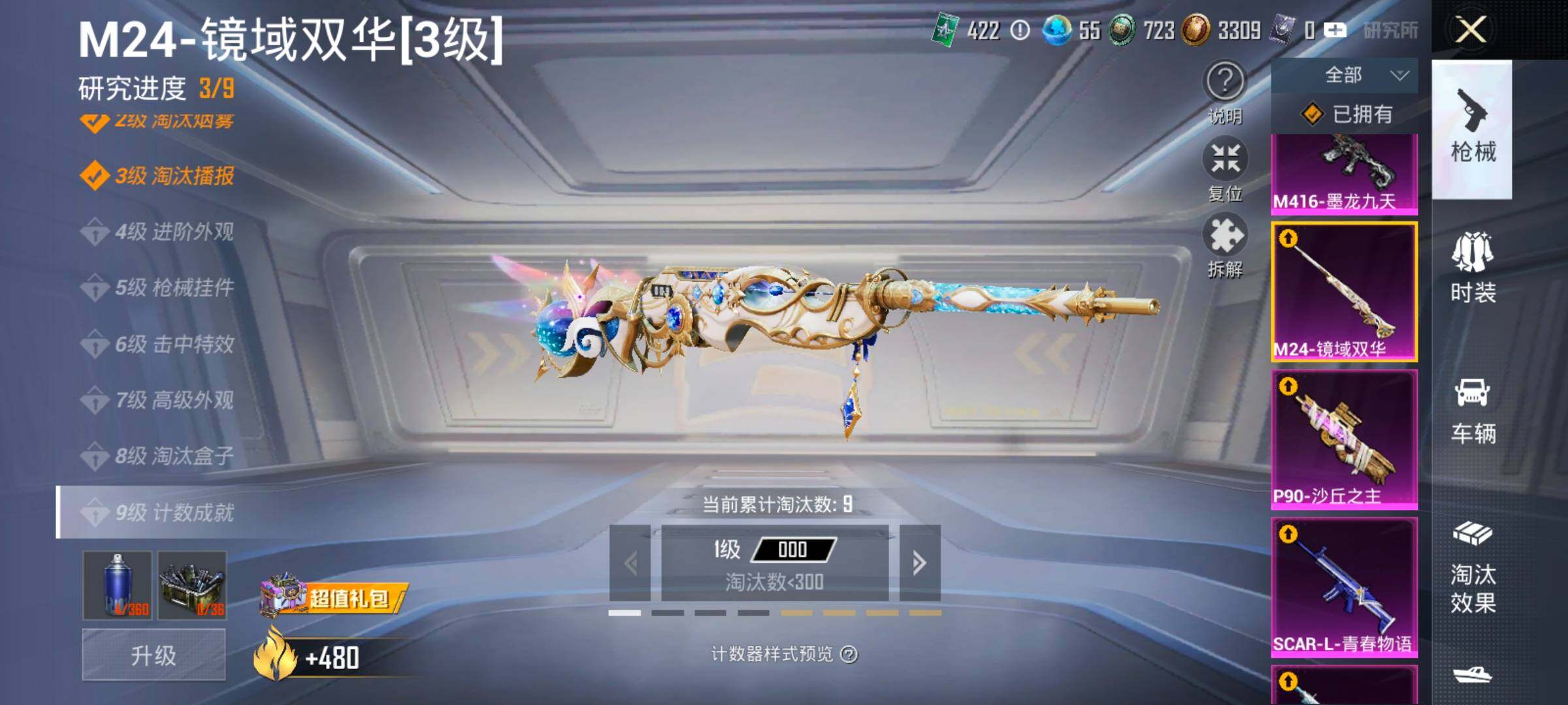 HPCMW419131和平精英账号详情图25 HPCMW419131和平精英账号详情图25