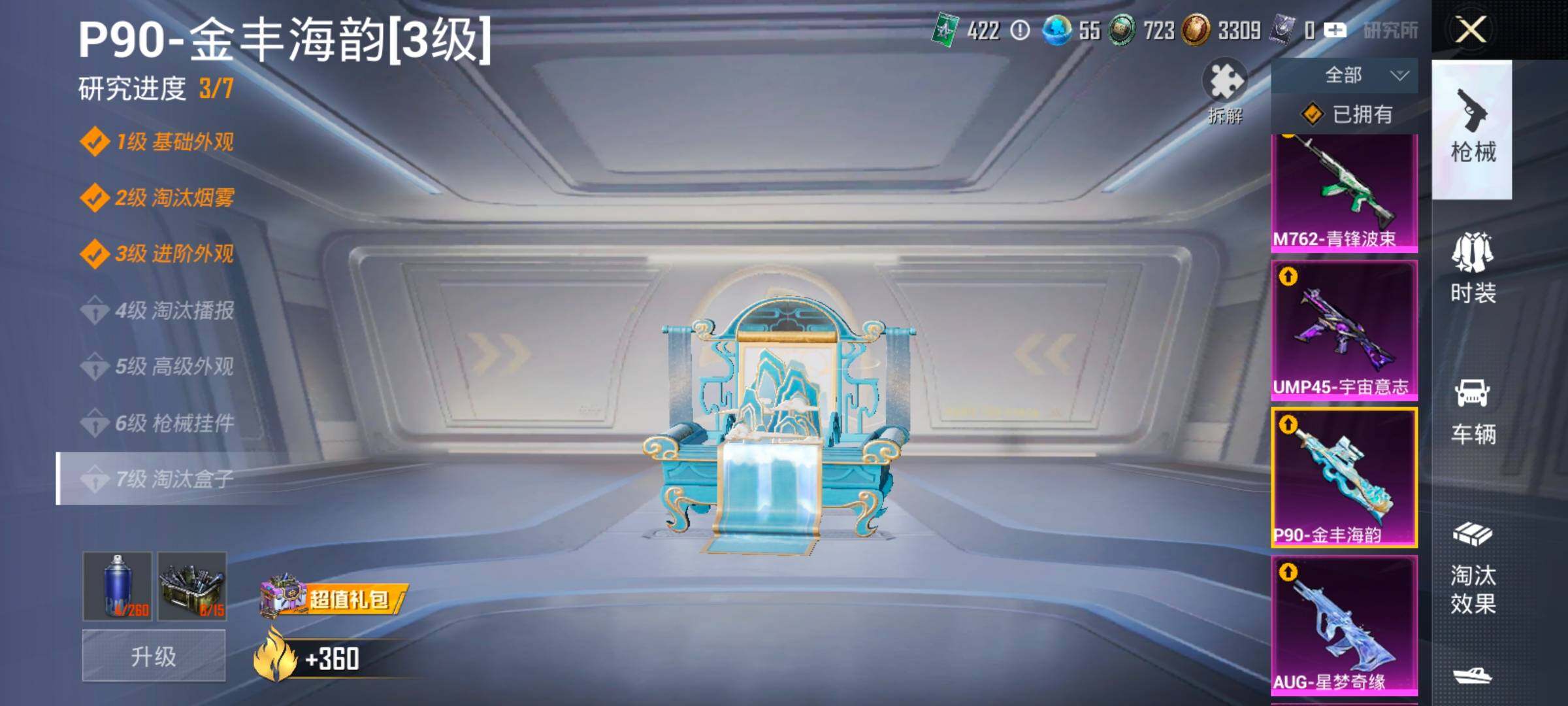 HPCMW419131和平精英账号详情图27 HPCMW419131和平精英账号详情图27