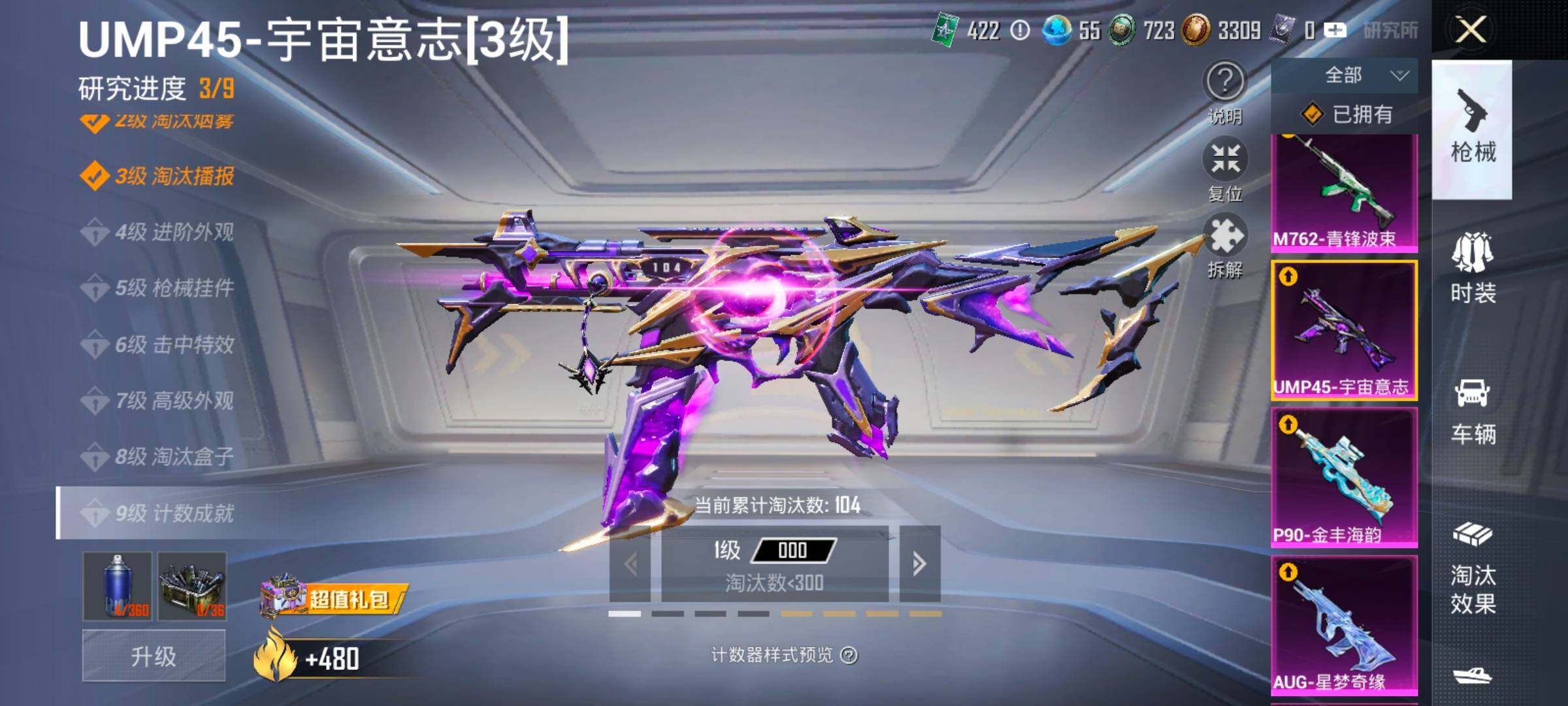 HPCMW419131和平精英账号详情图28 HPCMW419131和平精英账号详情图28