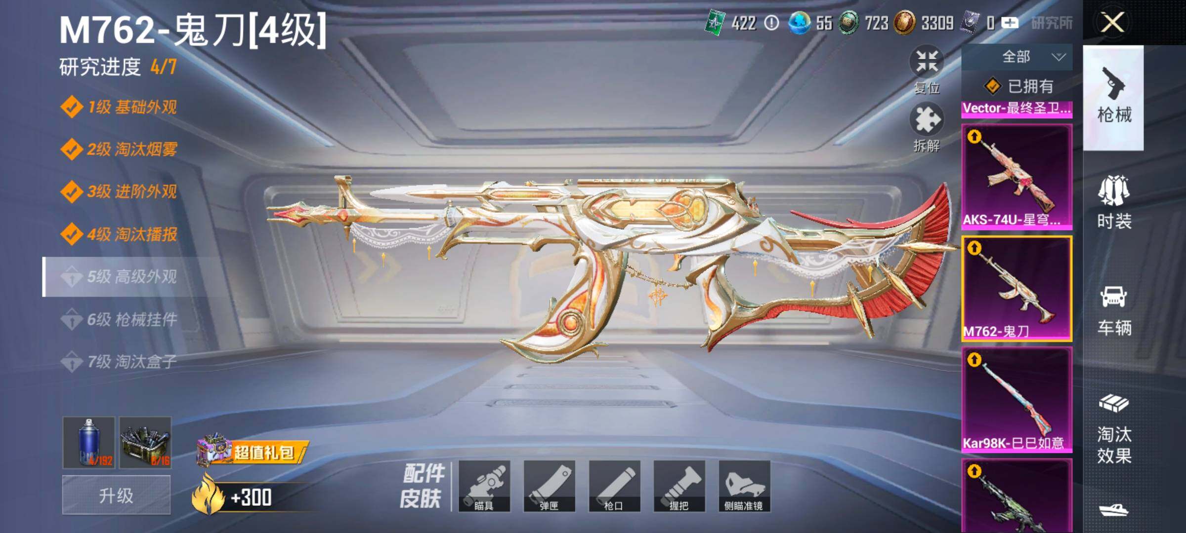 HPCMW419131和平精英账号详情图29 HPCMW419131和平精英账号详情图29