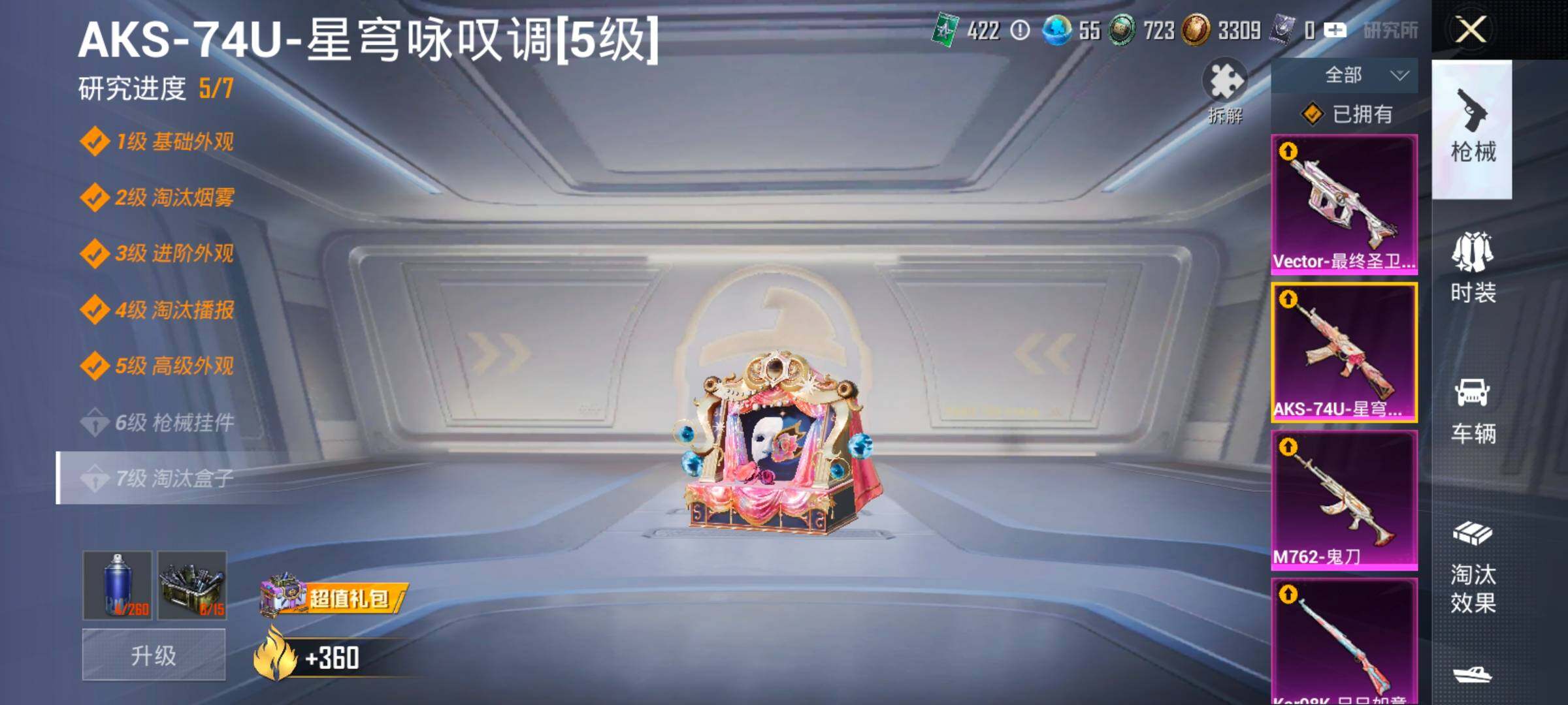 HPCMW419131和平精英账号详情图30 HPCMW419131和平精英账号详情图30