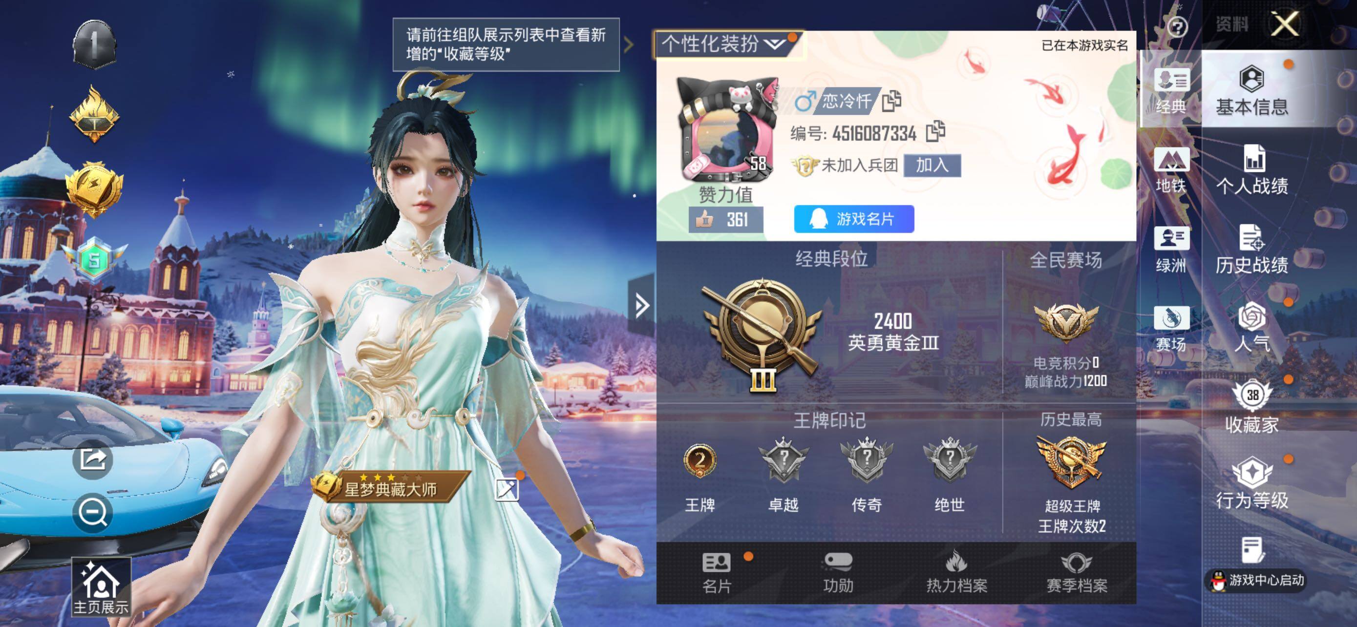 HPCMW412119和平精英账号详情图5