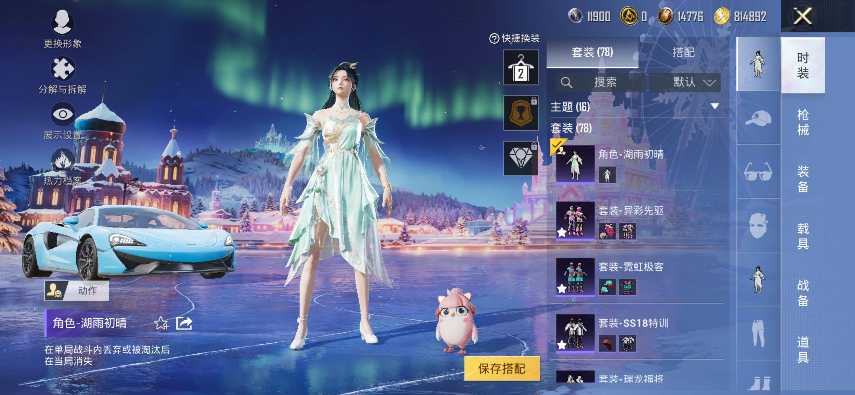 HPCMW412119和平精英账号详情图7