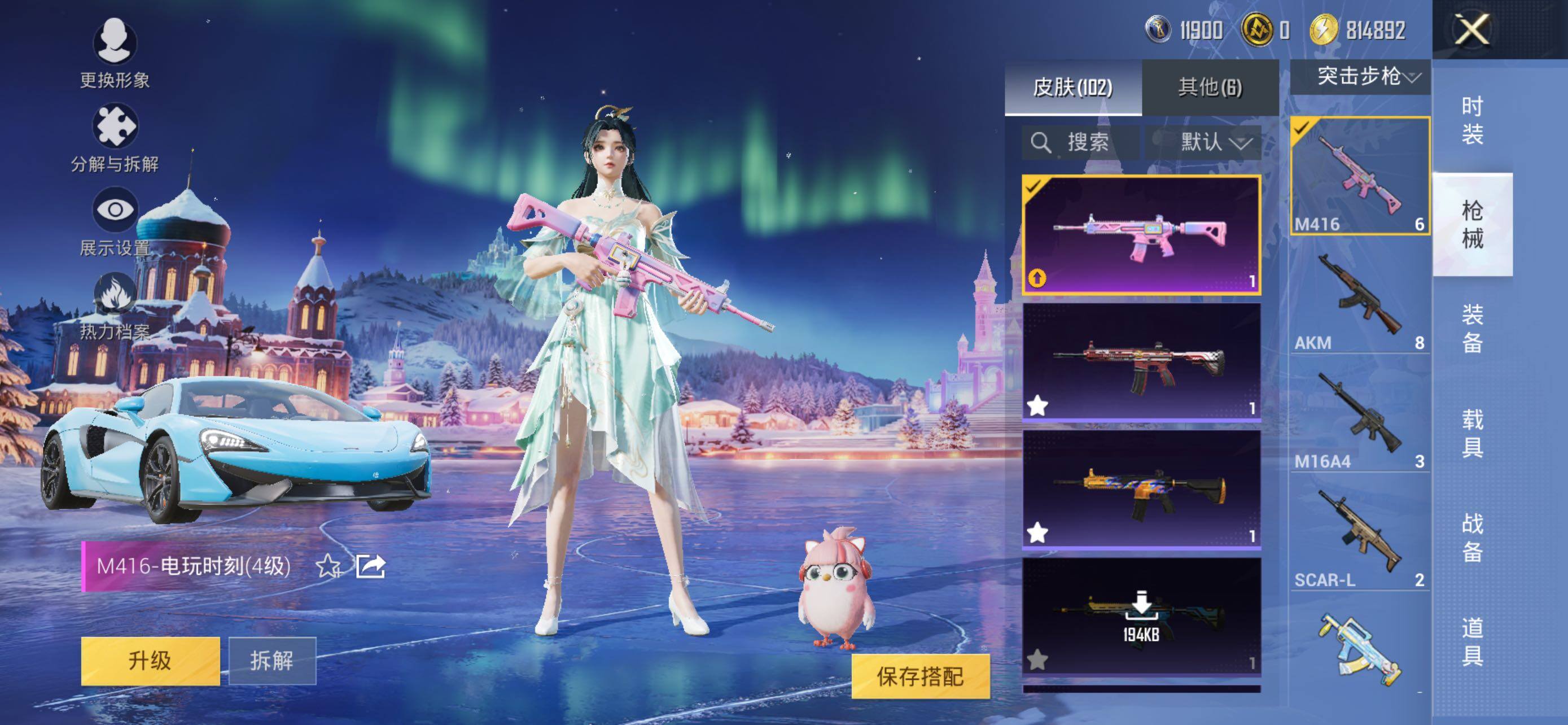 HPCMW412119和平精英账号详情图8