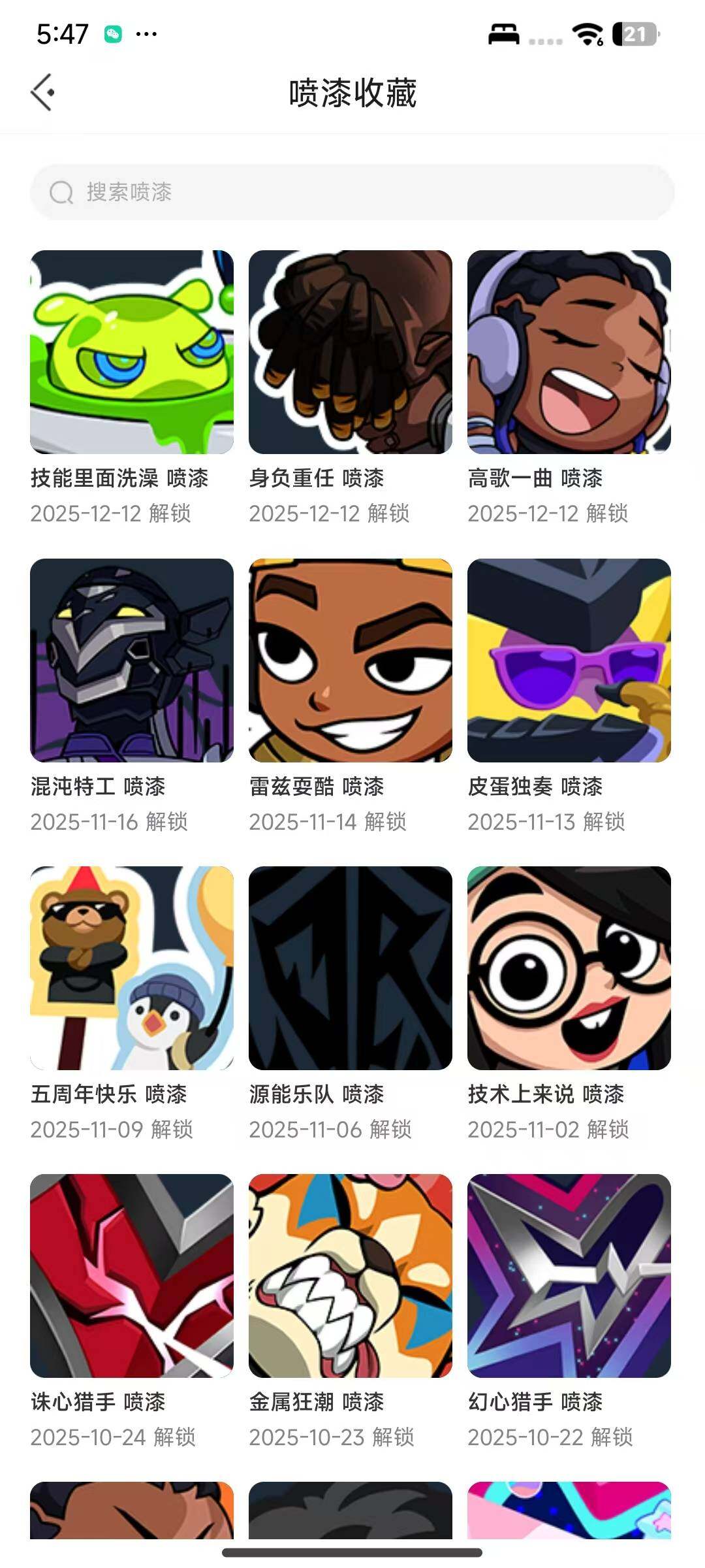 WWQQM41906无畏契约账号详情图7