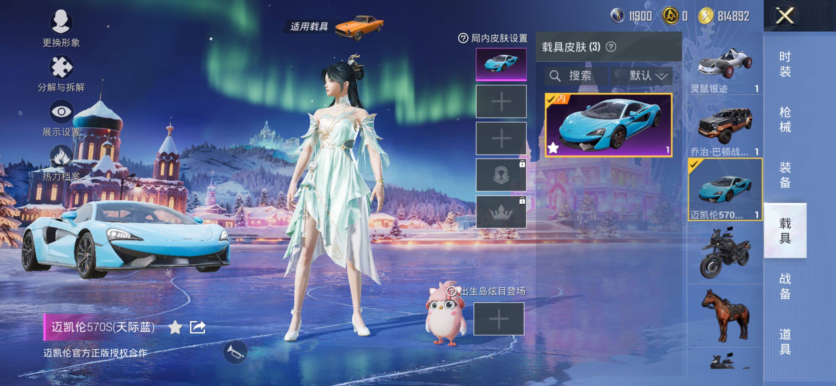 HPCMW412119和平精英账号详情图10