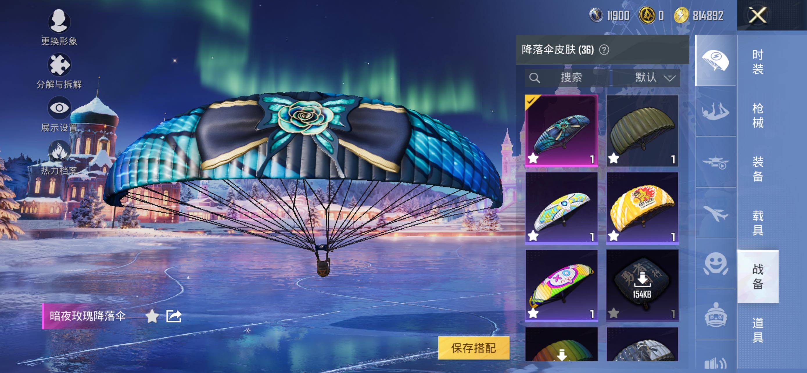 HPCMW412119和平精英账号详情图11