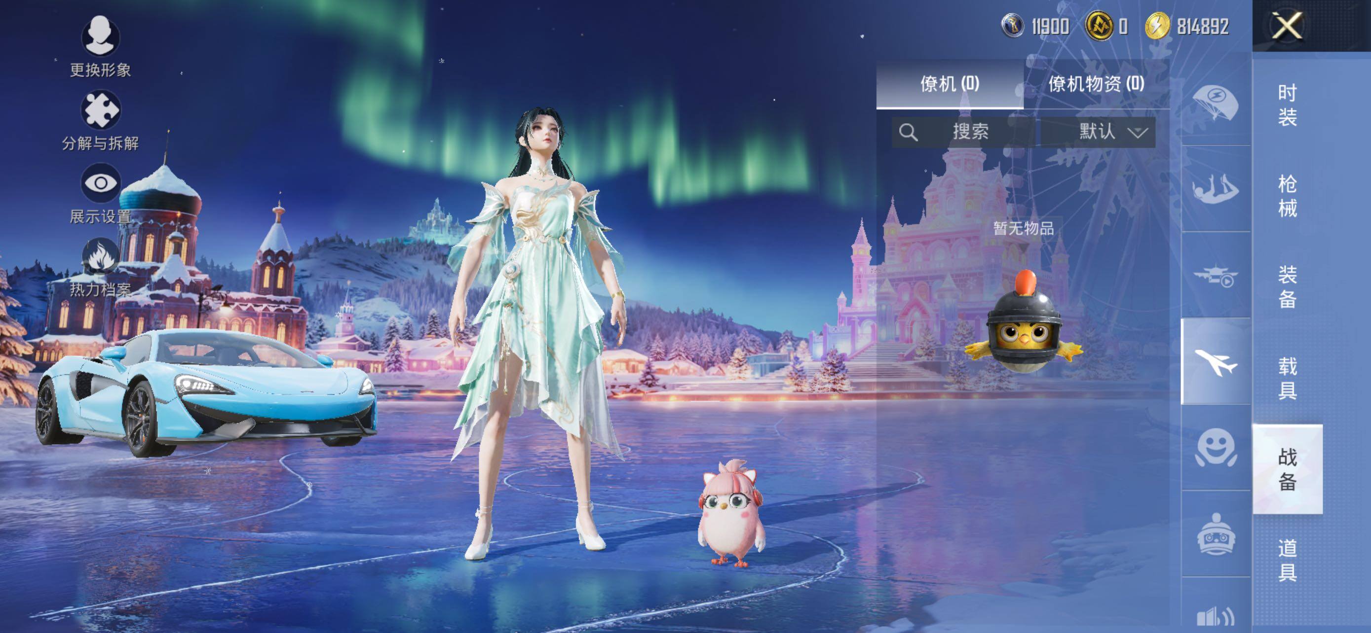 HPCMW412119和平精英账号详情图12