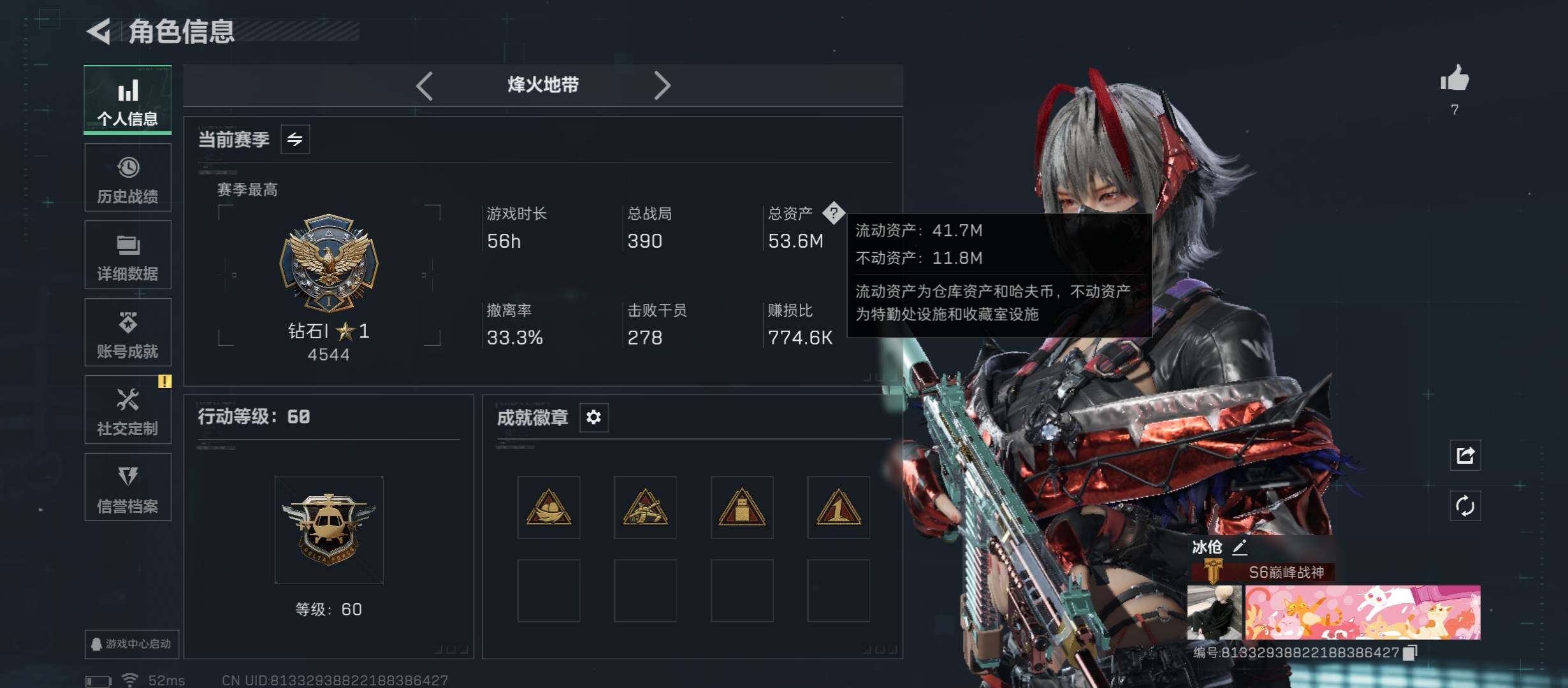 SJZCMW46736三角洲行动账号详情图3