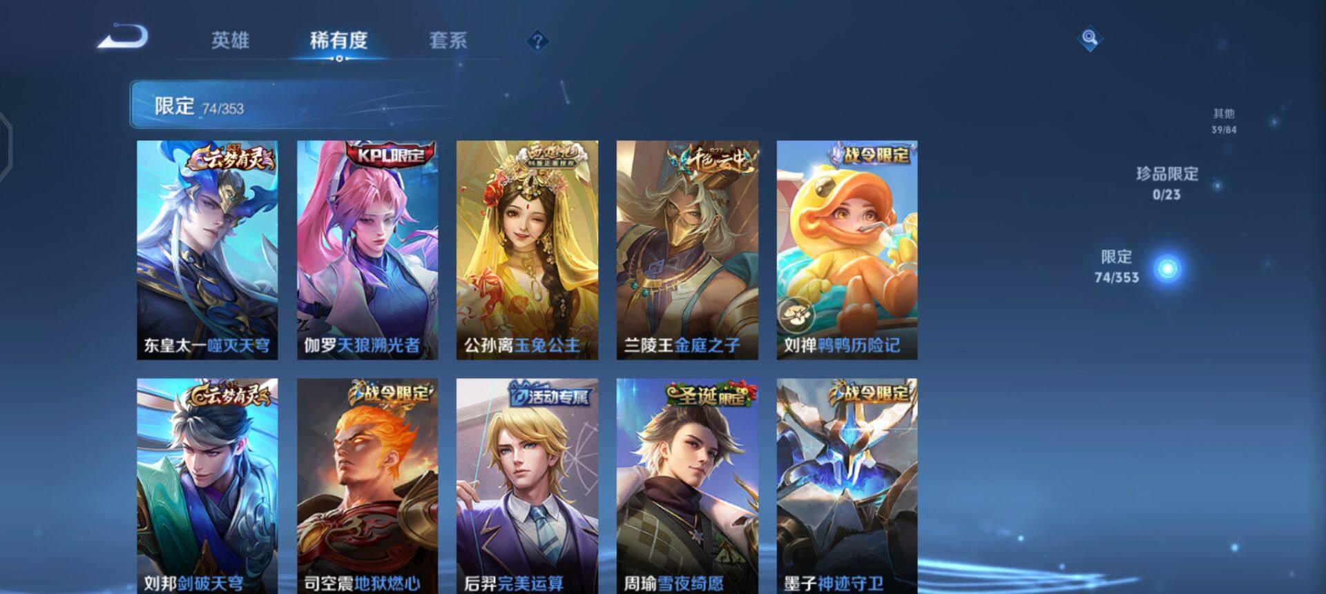 WZQM425175王者荣耀账号详情图5