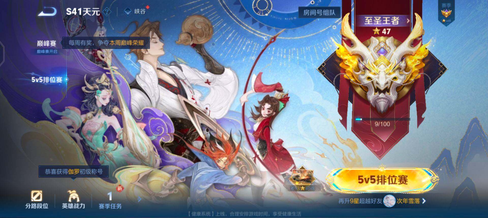 WZQM425175王者荣耀账号详情图6