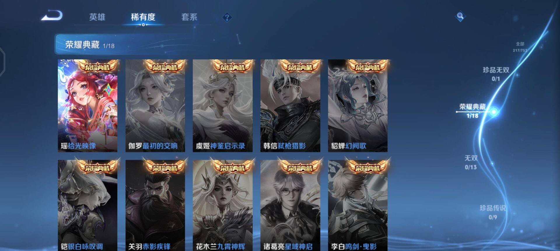 WZQM425175王者荣耀账号详情图7