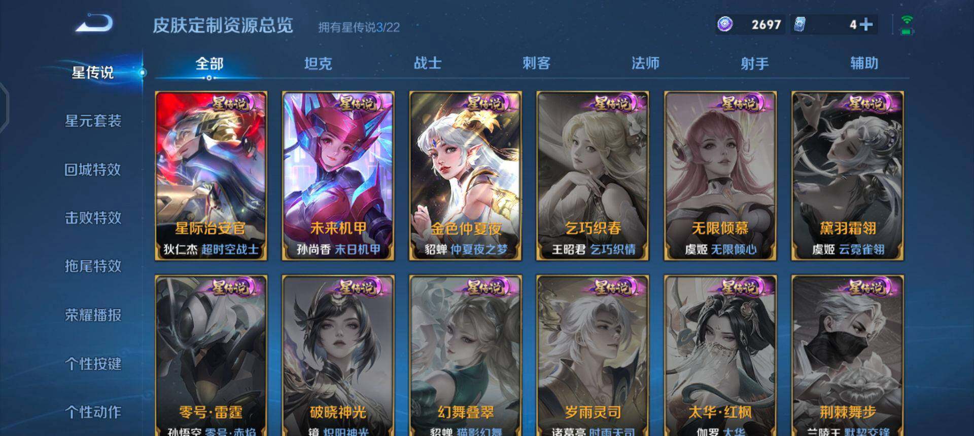 WZQM425175王者荣耀账号详情图9