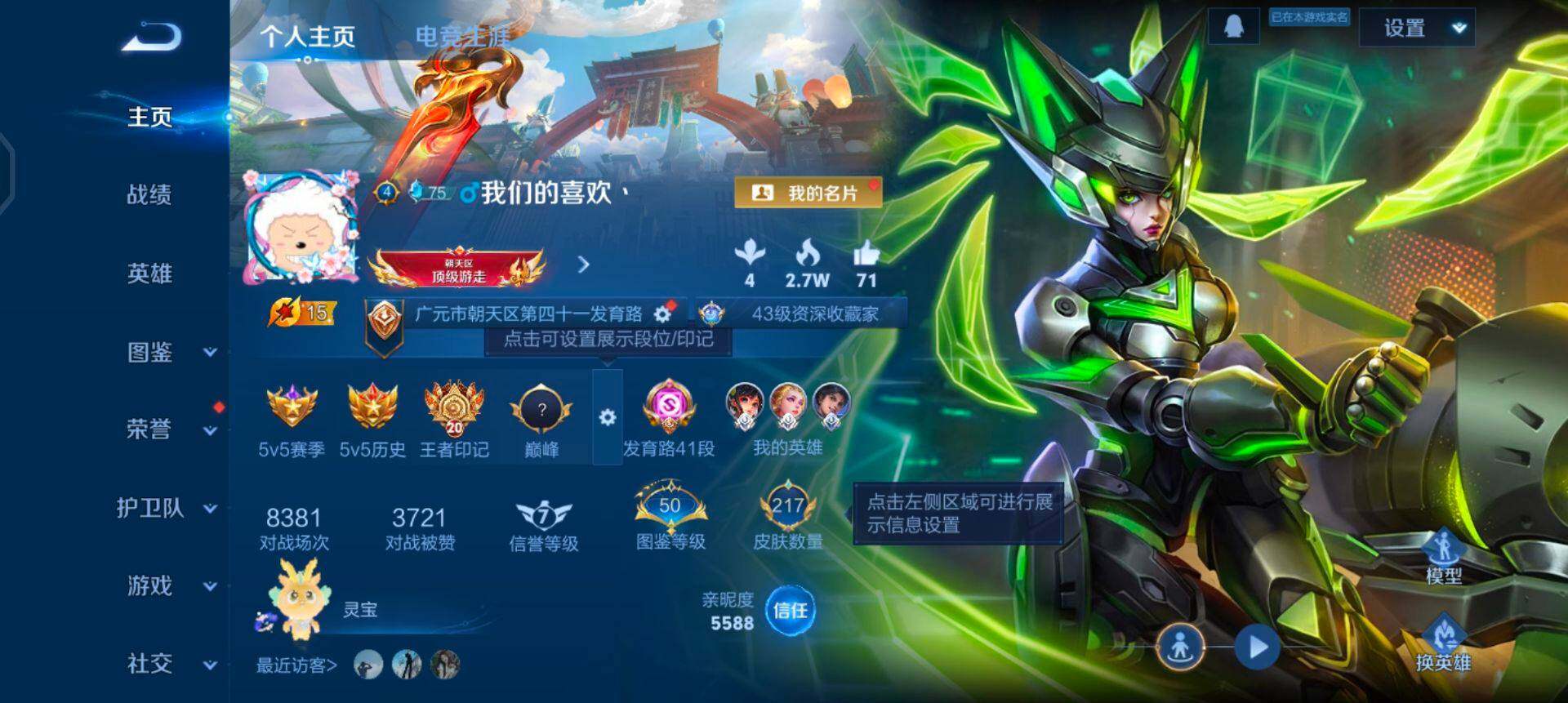 WZQM425175王者荣耀账号详情图3