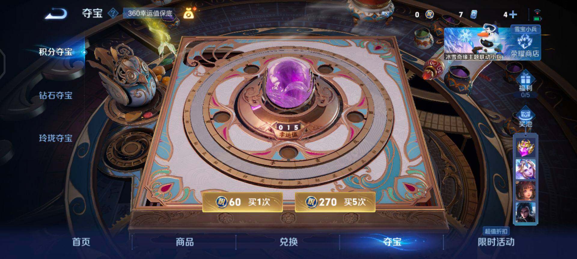 WZQM425175王者荣耀账号详情图11