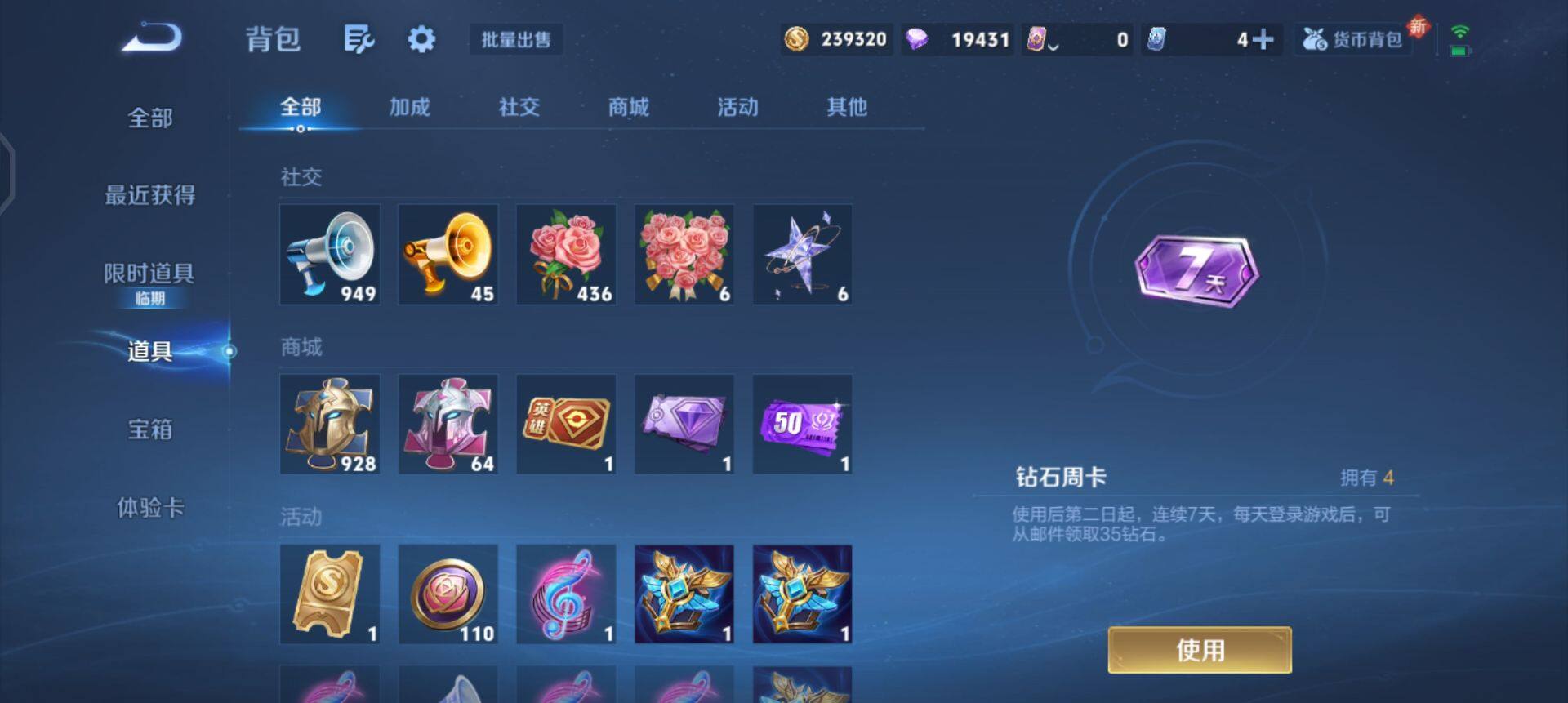 WZQM425175王者荣耀账号详情图12