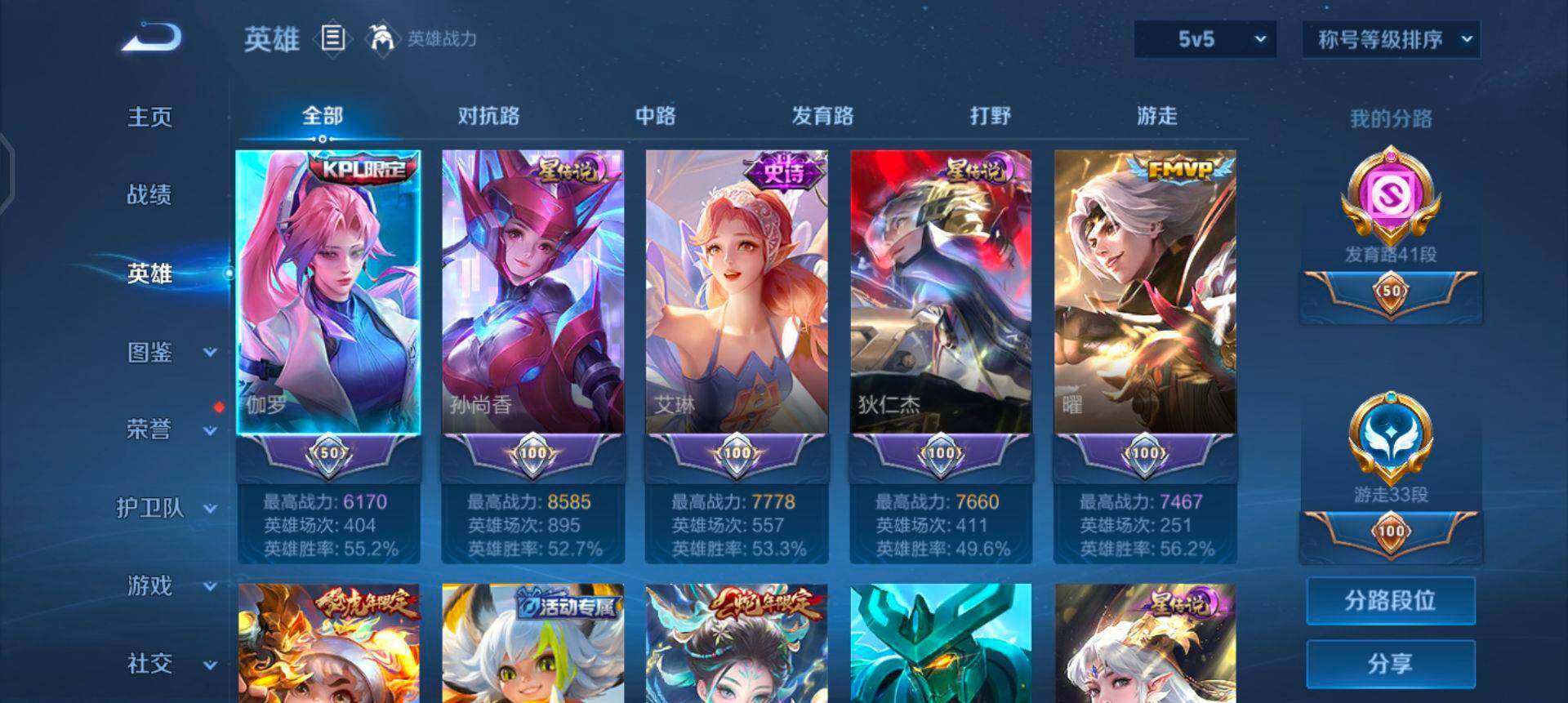 WZQM425175王者荣耀账号详情图14