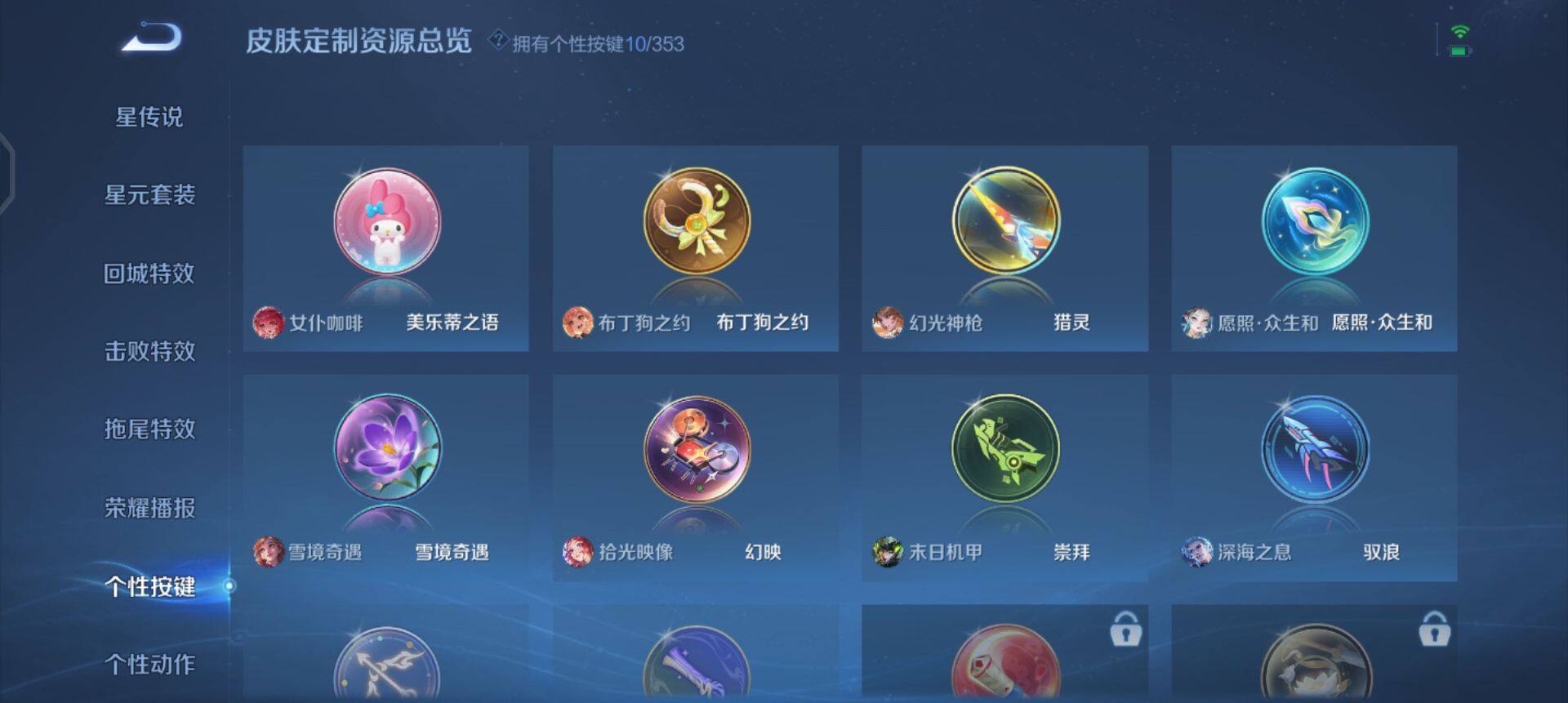 WZQM425175王者荣耀账号详情图15