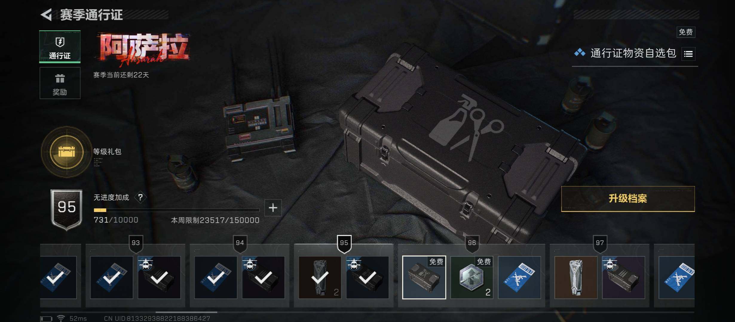 SJZCMW46736三角洲行动账号详情图16