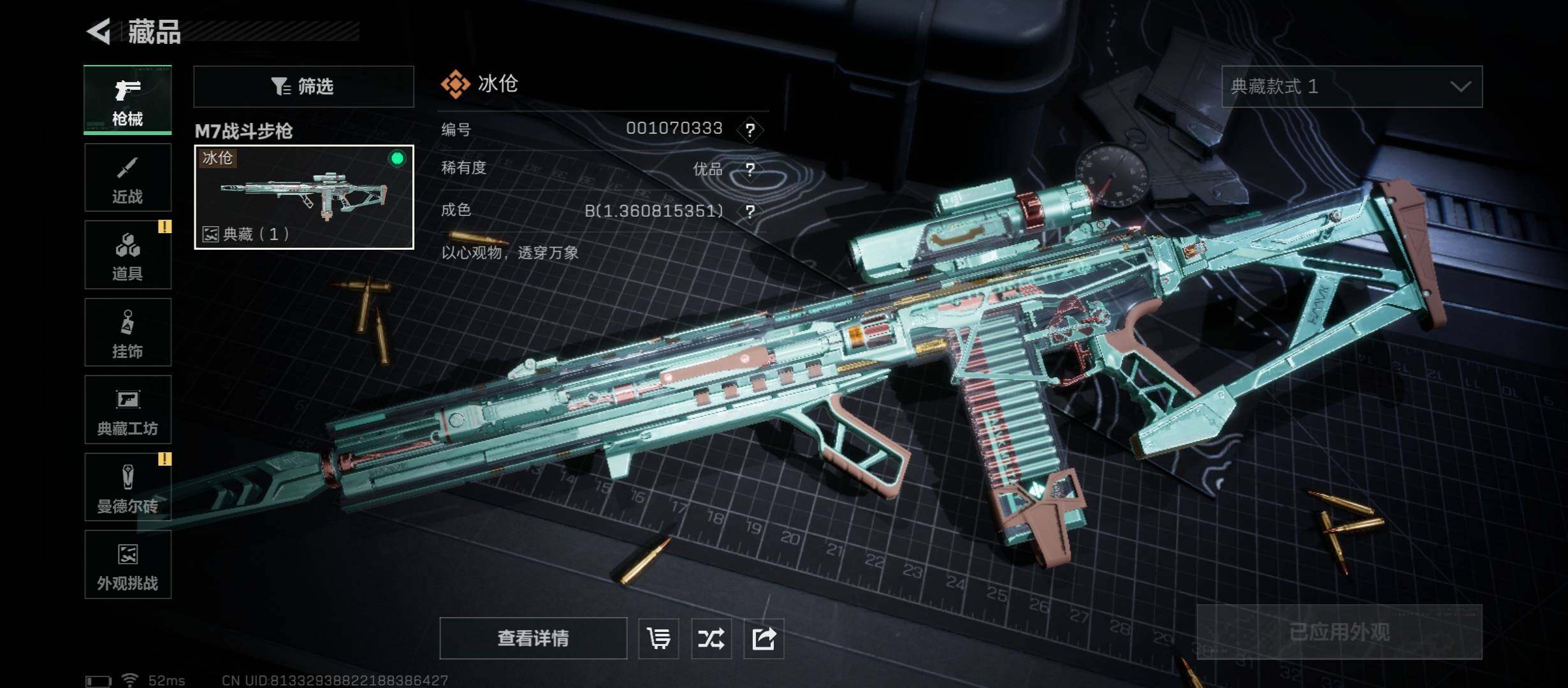 SJZCMW46736三角洲行动账号详情图10