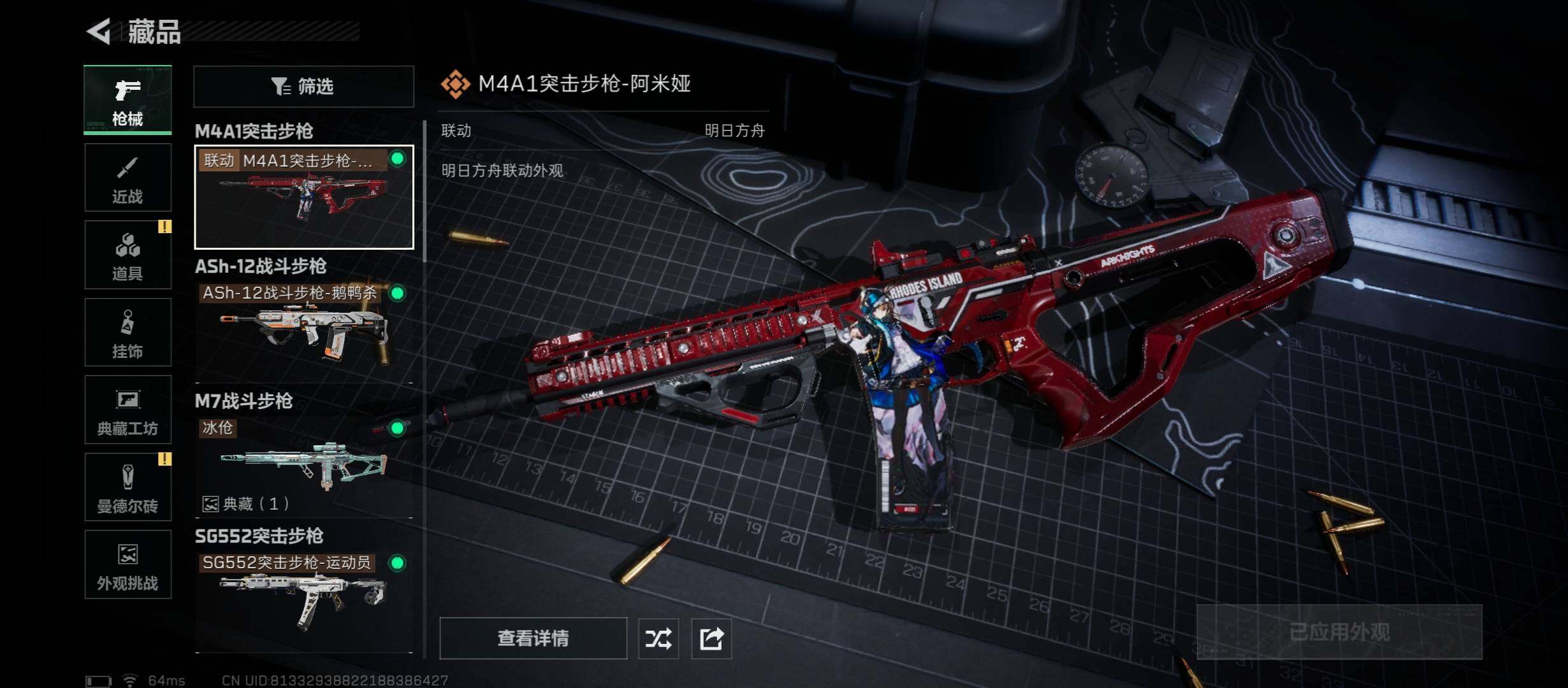 SJZCMW46736三角洲行动账号详情图11