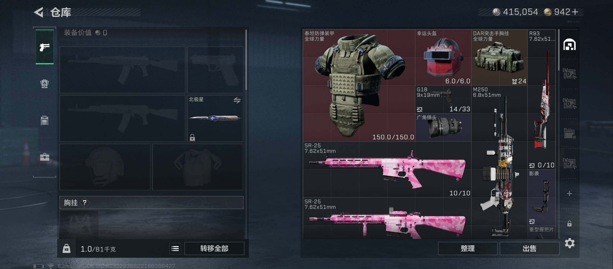 SJZCMW46736三角洲行动账号详情图18