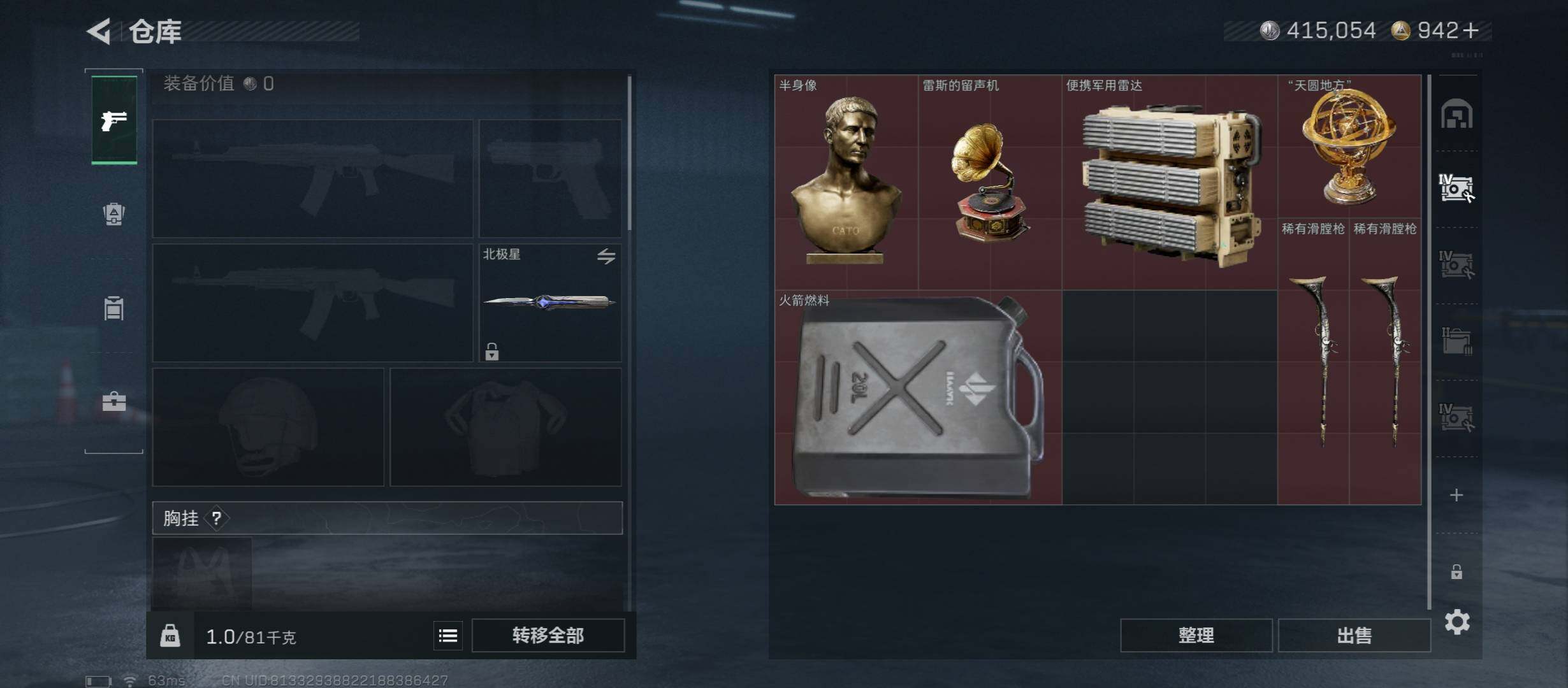 SJZCMW46736三角洲行动账号详情图19