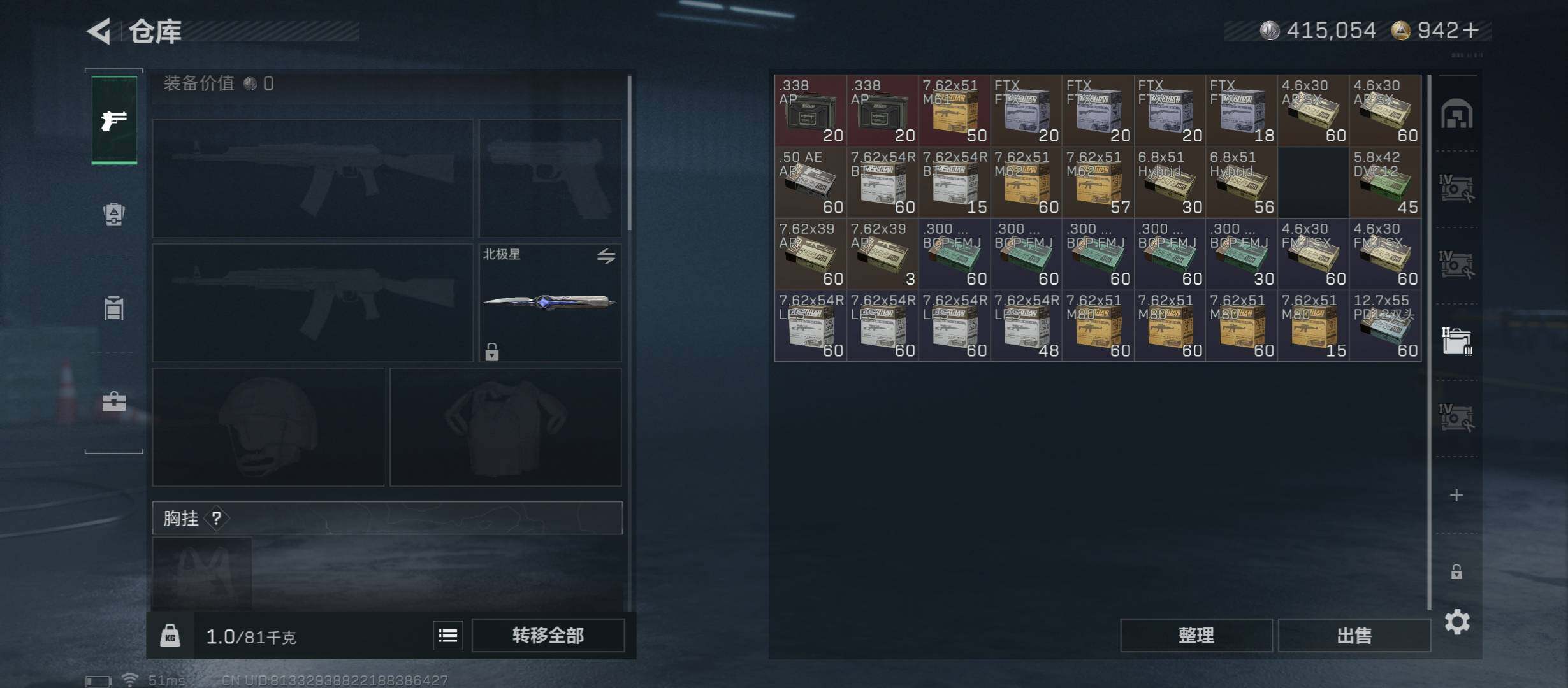 SJZCMW46736三角洲行动账号详情图21