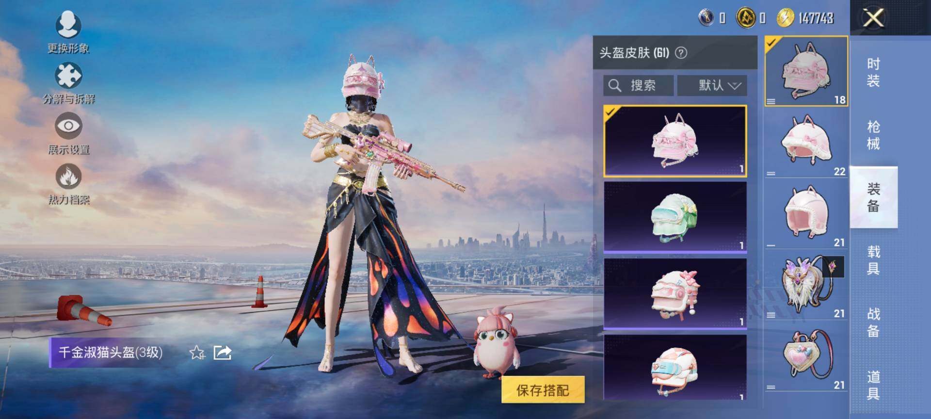 HPQM413117和平精英账号详情图7