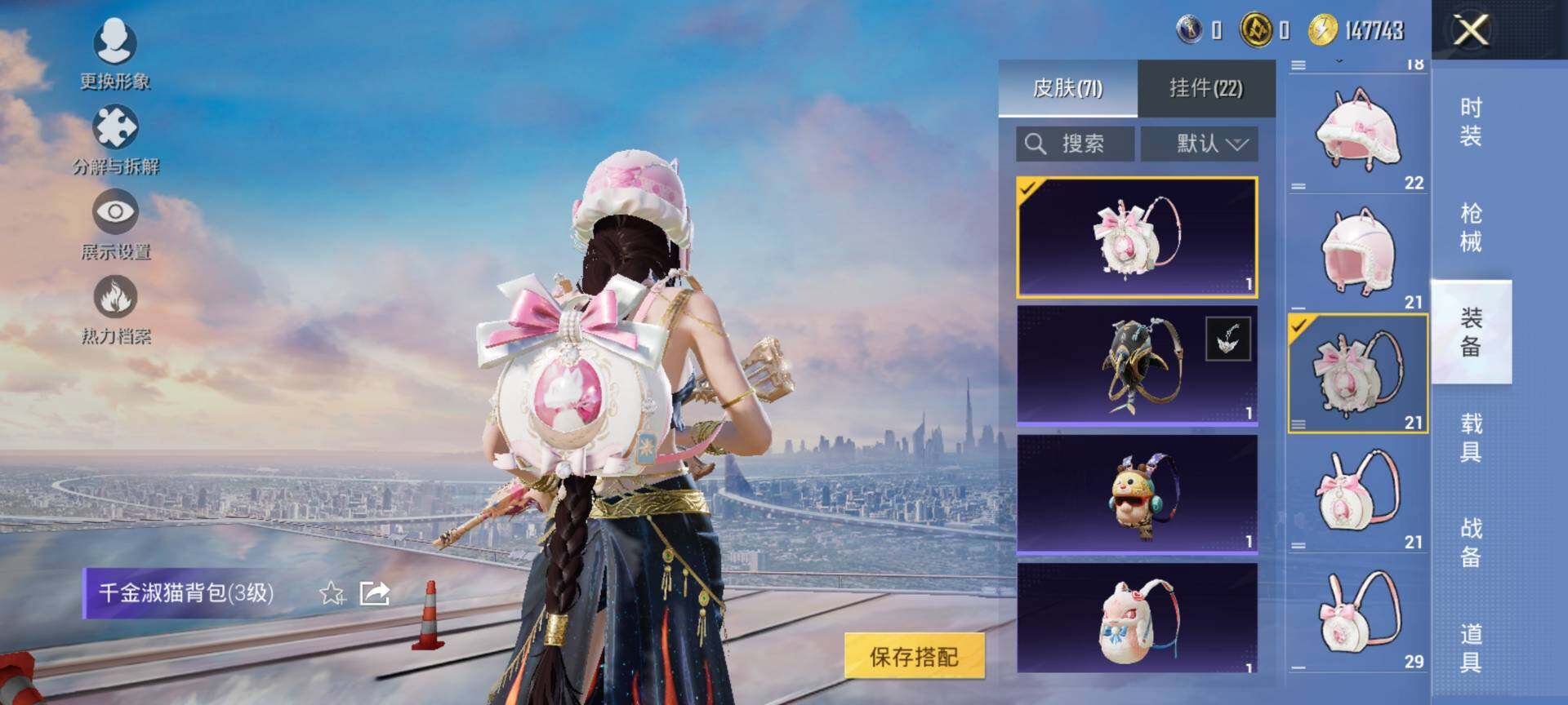 HPQM413117和平精英账号详情图8