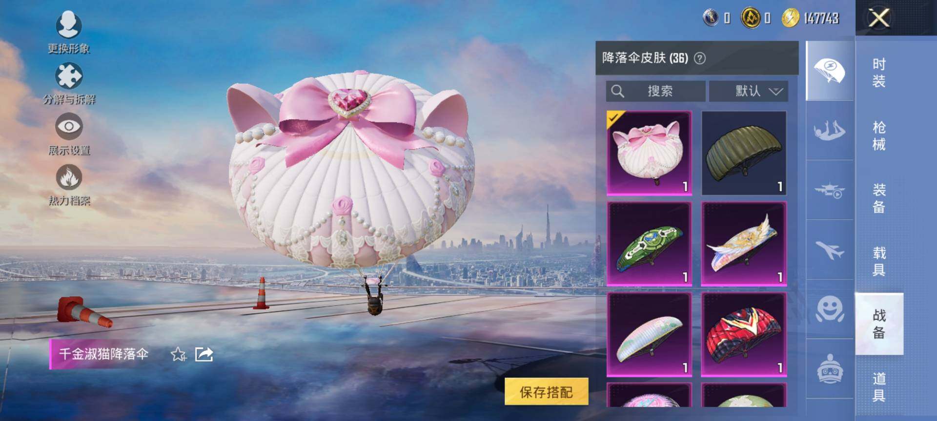 HPQM413117和平精英账号详情图10