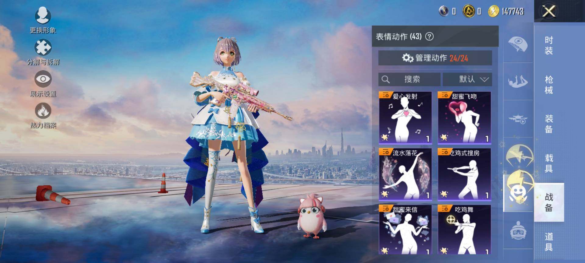 HPQM413117和平精英账号详情图12