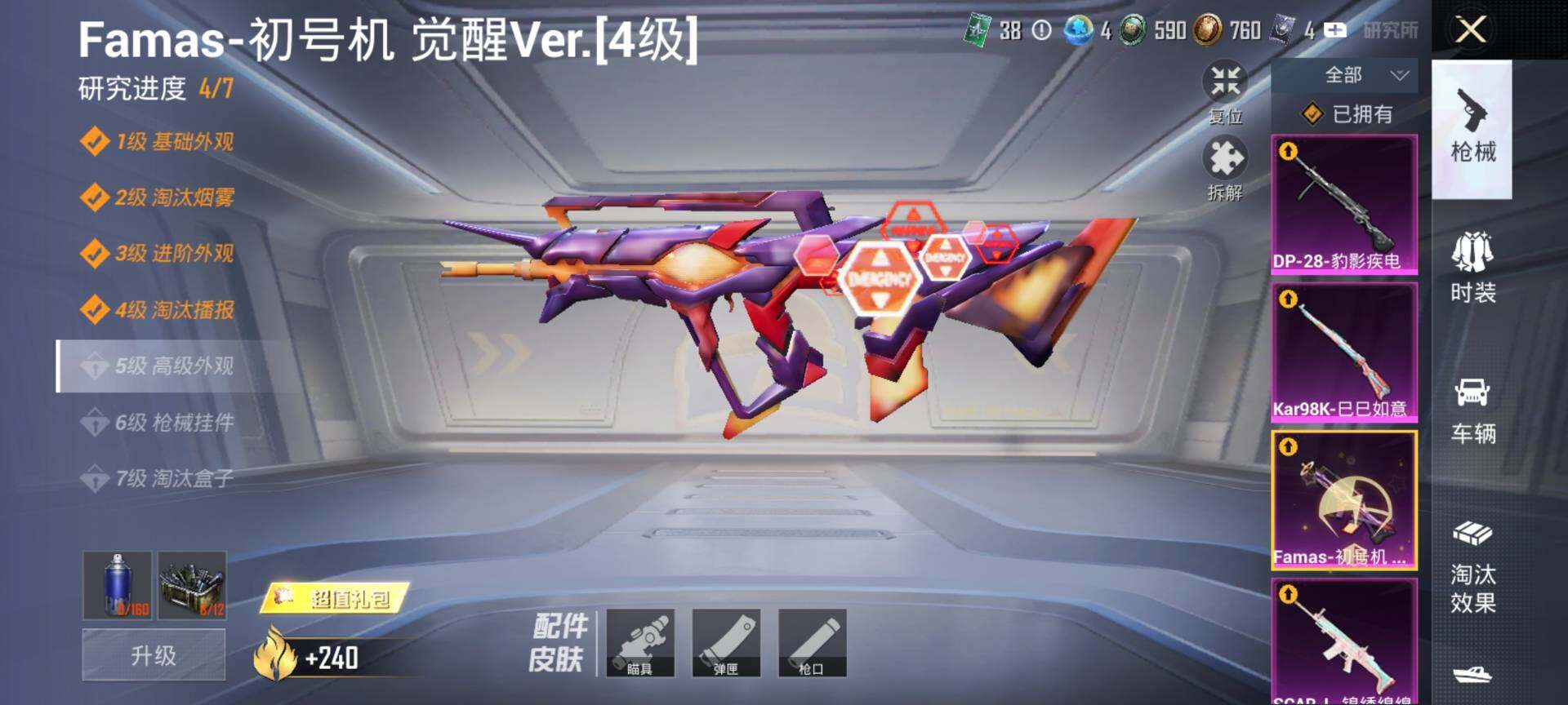 HPQM413117和平精英账号详情图13