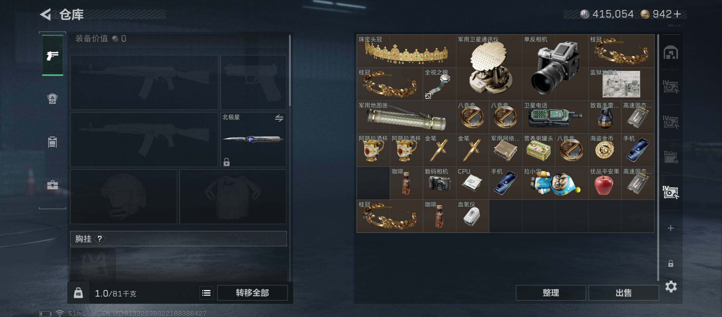 SJZCMW46736三角洲行动账号详情图22