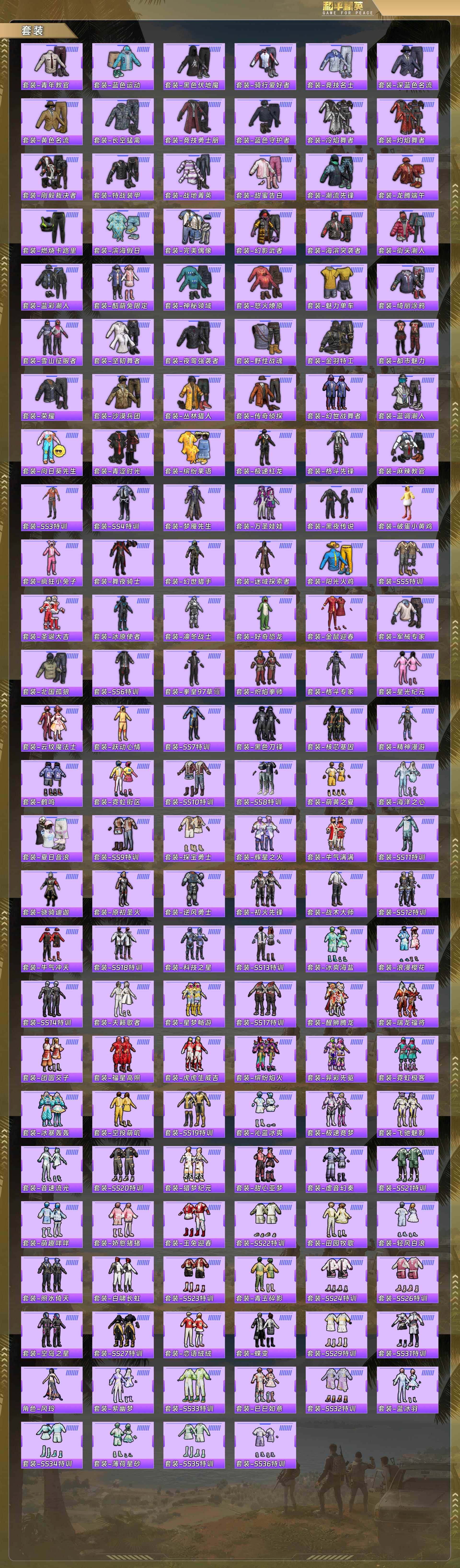 HPCMW478753和平精英账号详情图2