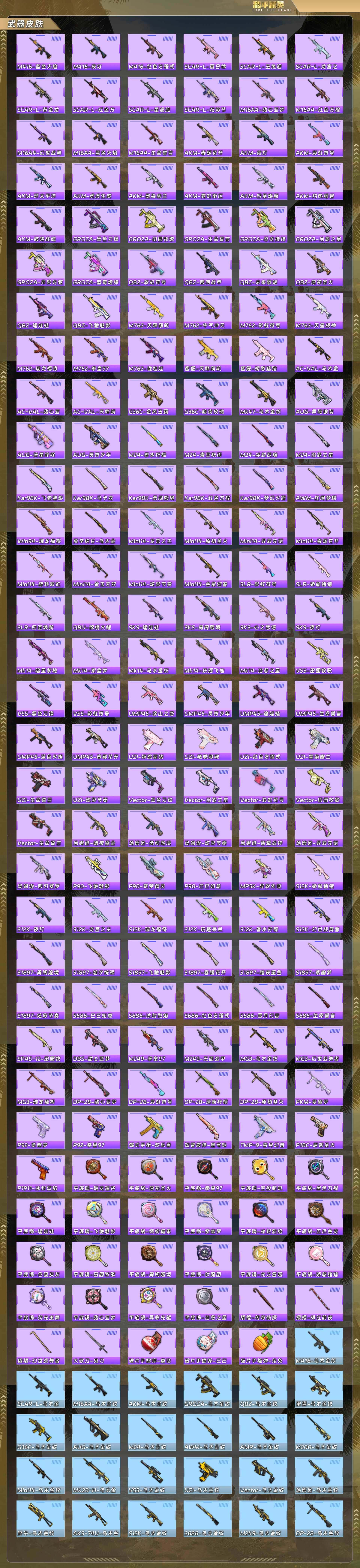 HPCMW478753和平精英账号详情图3