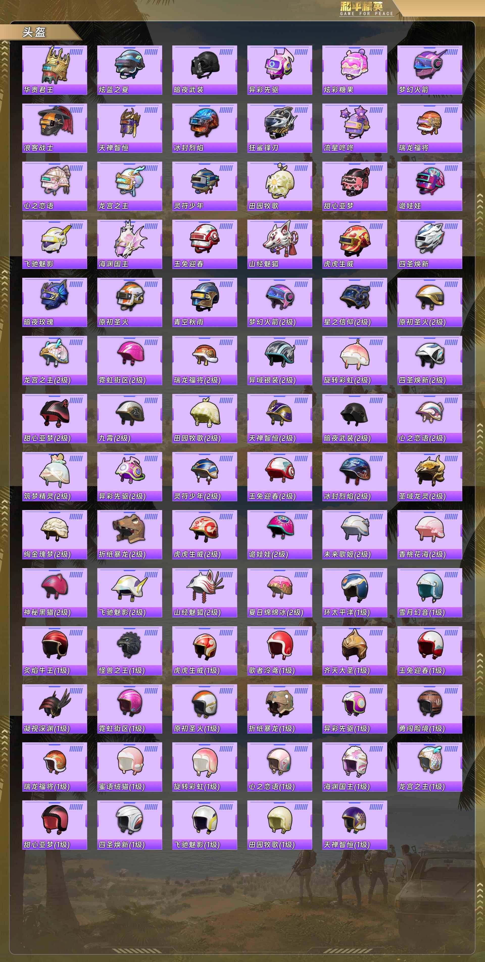 HPCMW478753和平精英账号详情图5