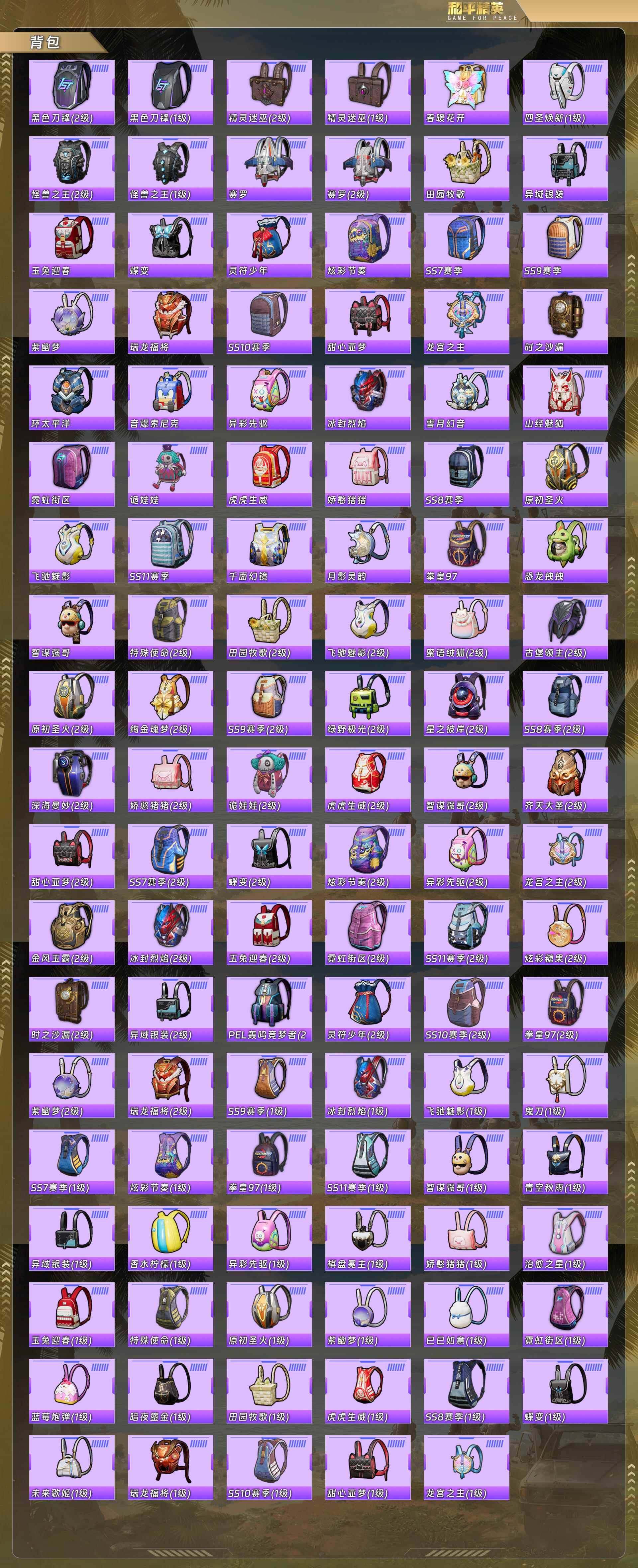 HPCMW478753和平精英账号详情图6