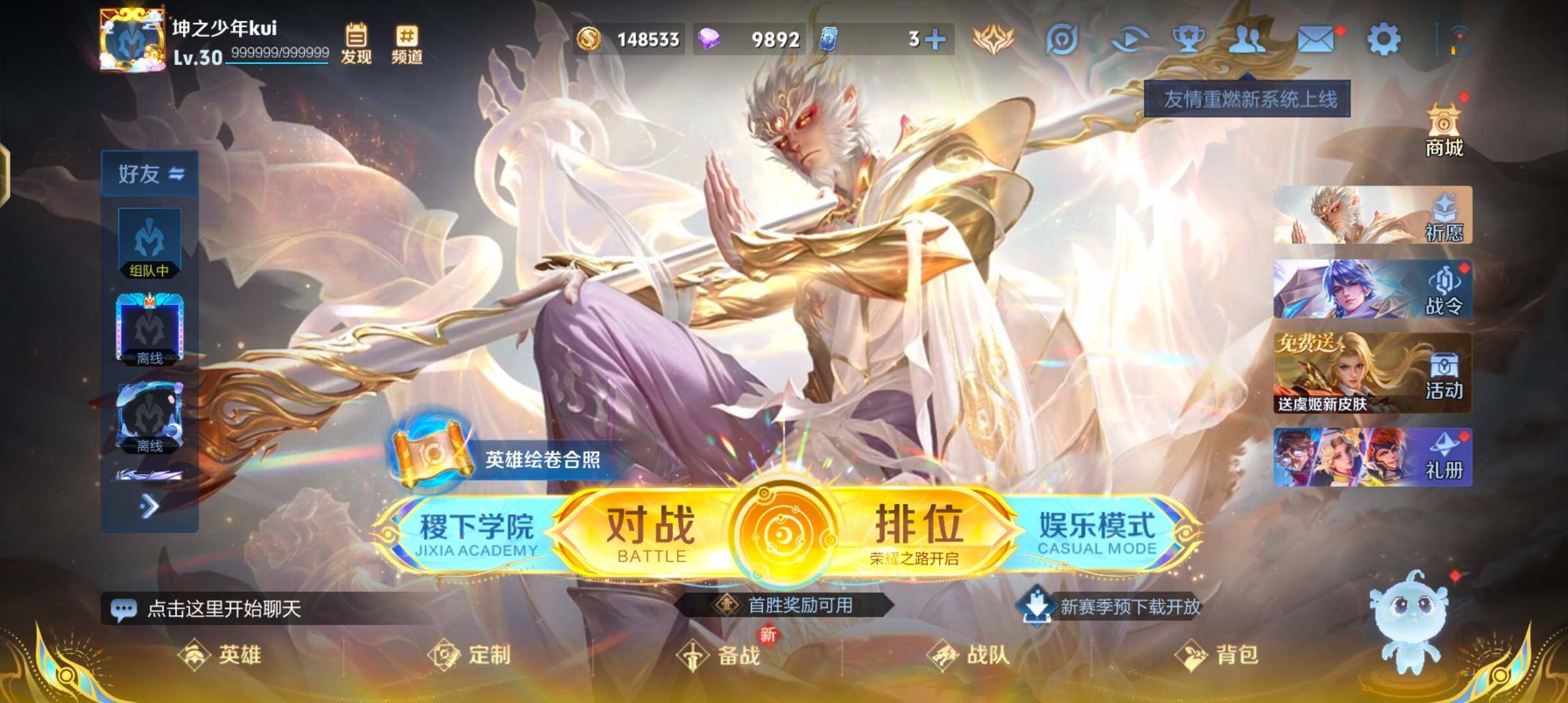 WZQM442855王者荣耀账号详情图5 WZQM442855王者荣耀账号详情图5