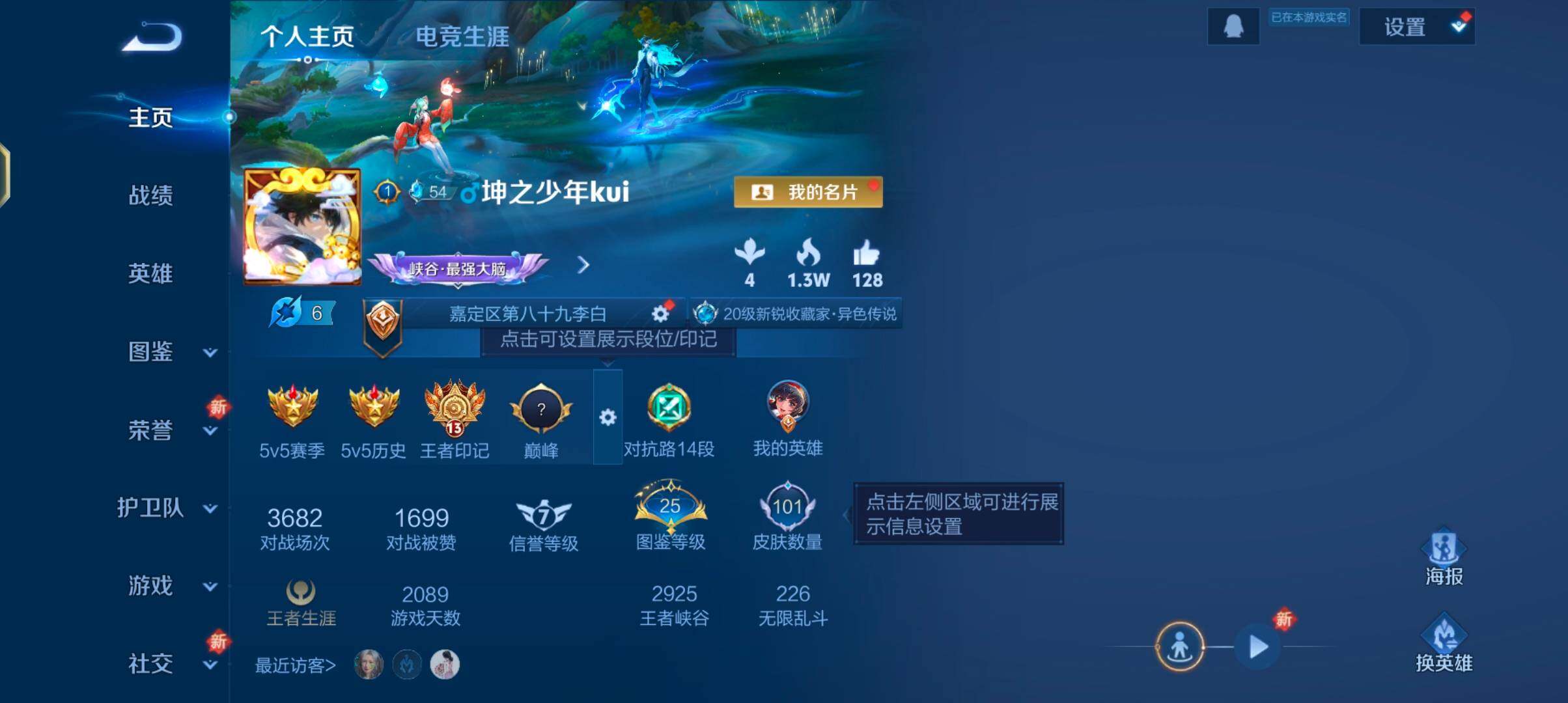 WZQM442855王者荣耀账号详情图6 WZQM442855王者荣耀账号详情图6