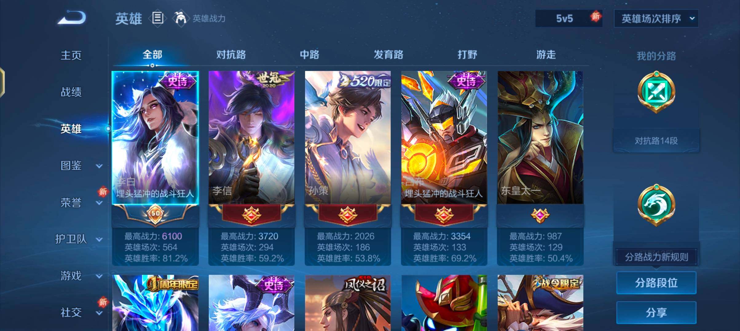 WZQM442855王者荣耀账号详情图7 WZQM442855王者荣耀账号详情图7