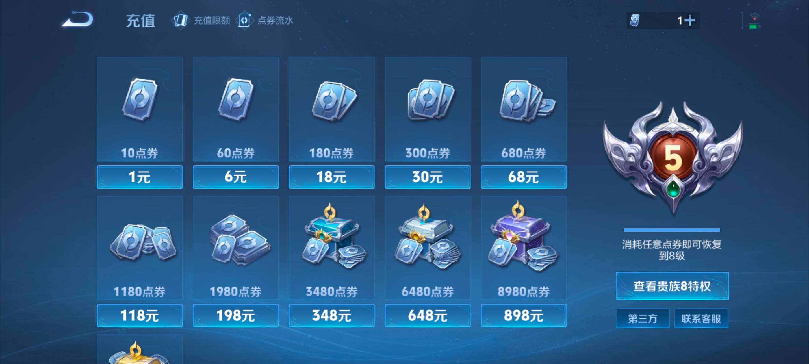 WZDN419456王者荣耀账号详情图3