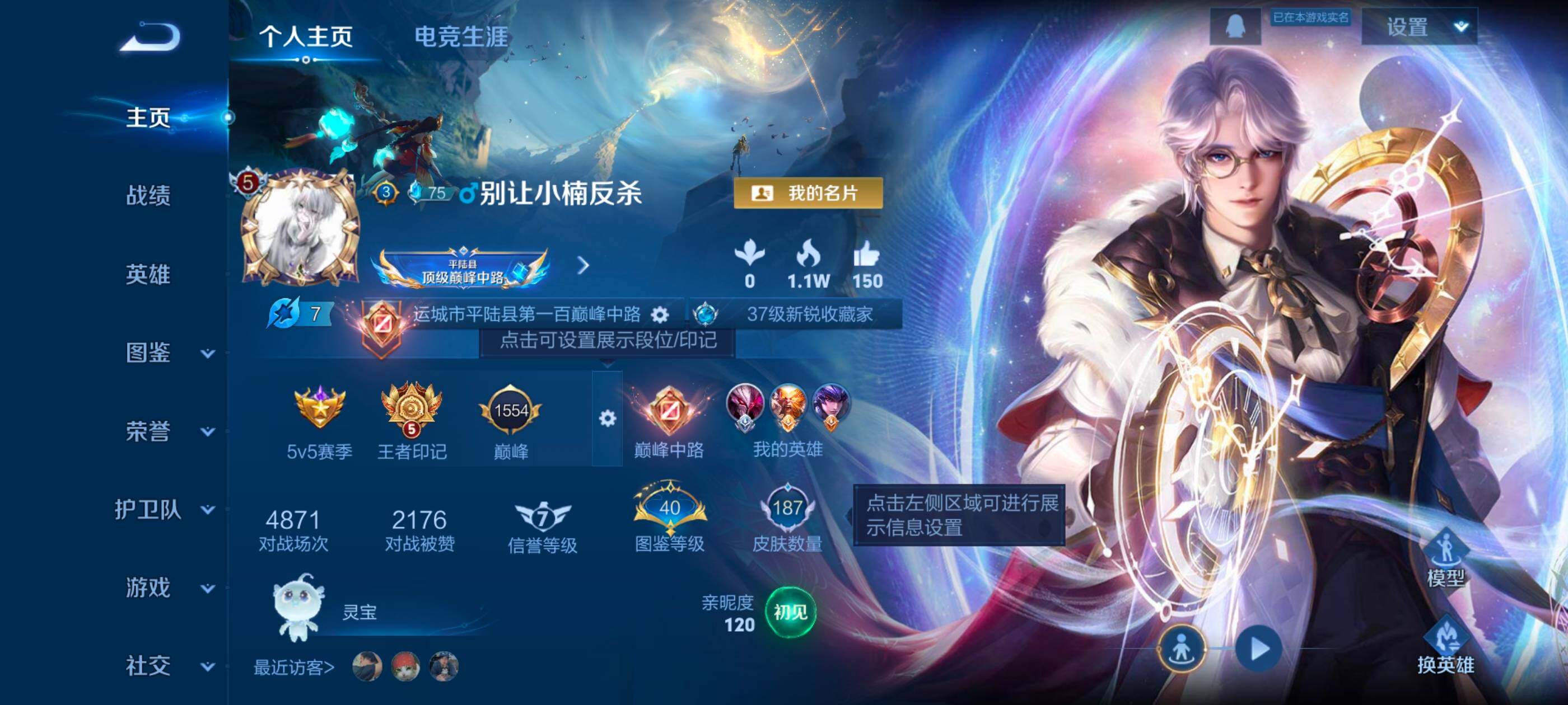 WZDN419456王者荣耀账号详情图2