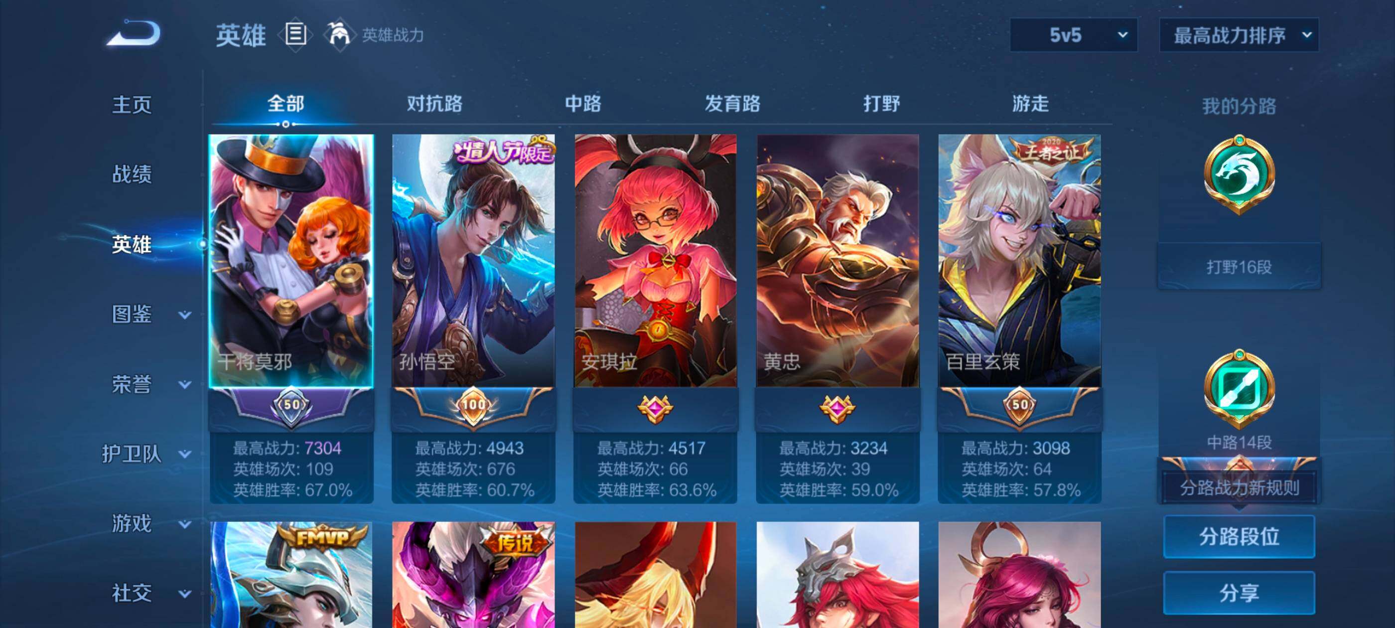 WZDN419456王者荣耀账号详情图4