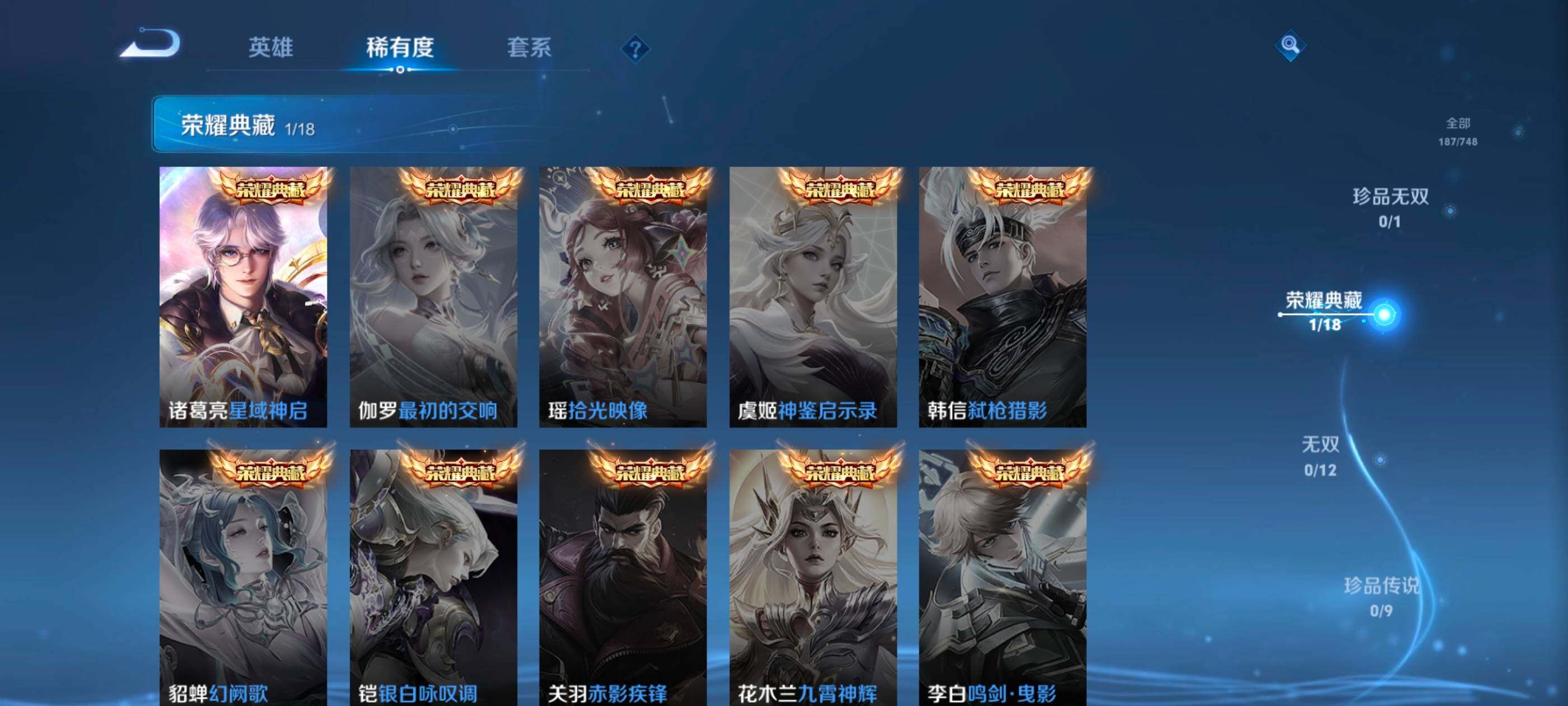 WZDN419456王者荣耀账号详情图6