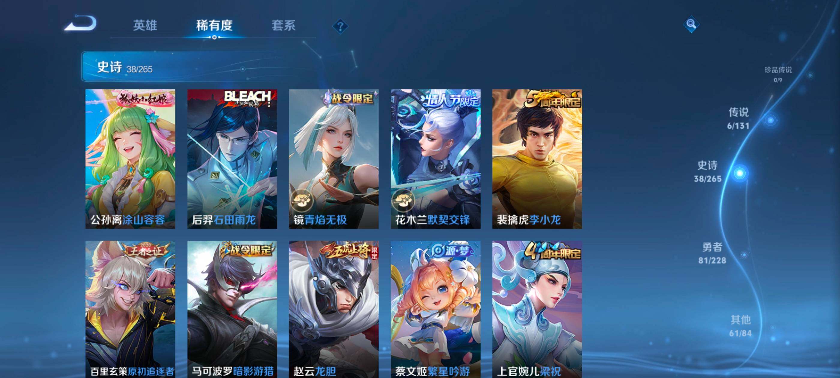 WZDN419456王者荣耀账号详情图8