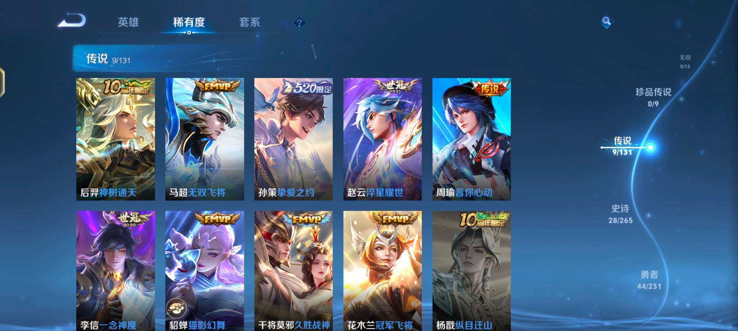 WZQM442855王者荣耀账号详情图9 WZQM442855王者荣耀账号详情图9